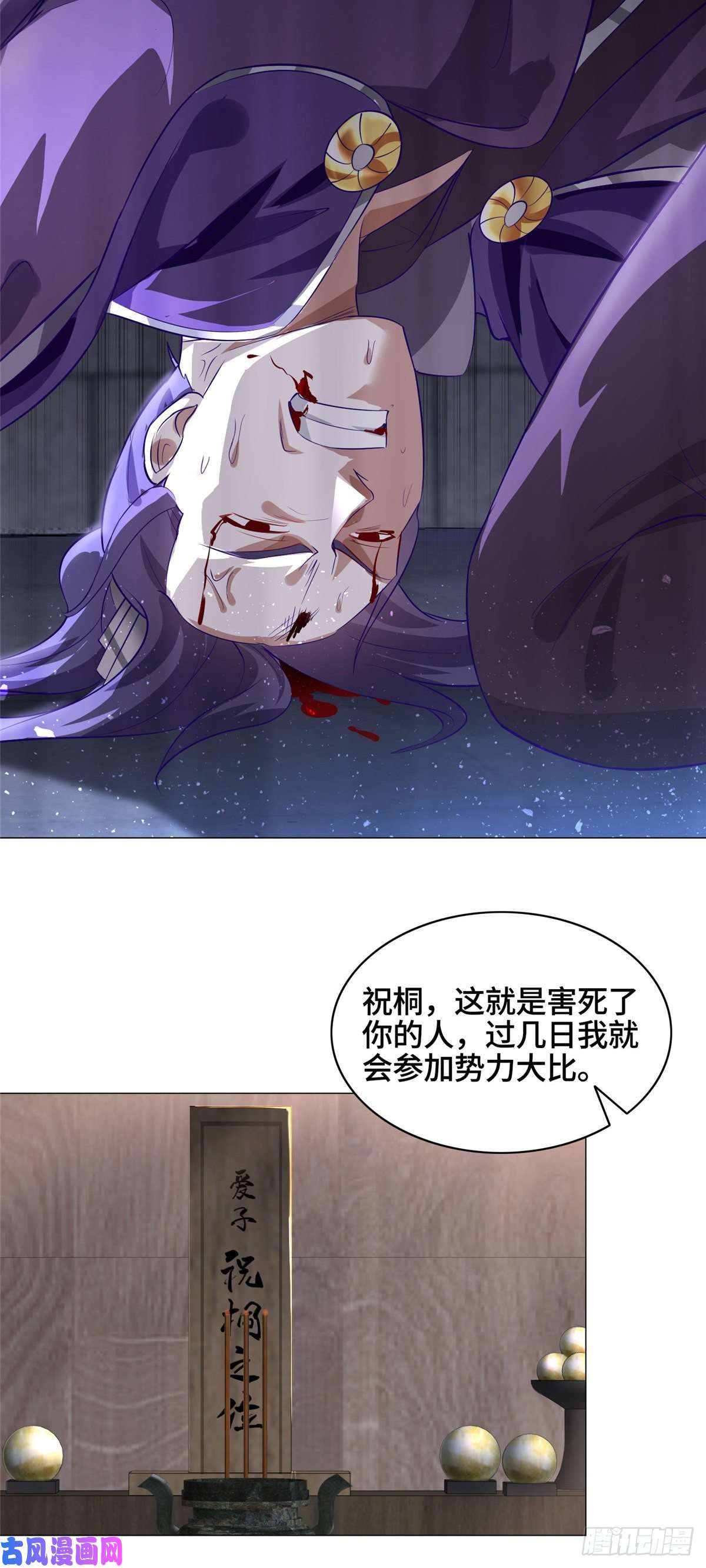 牧龙师54 霸气侧漏的祝明朗