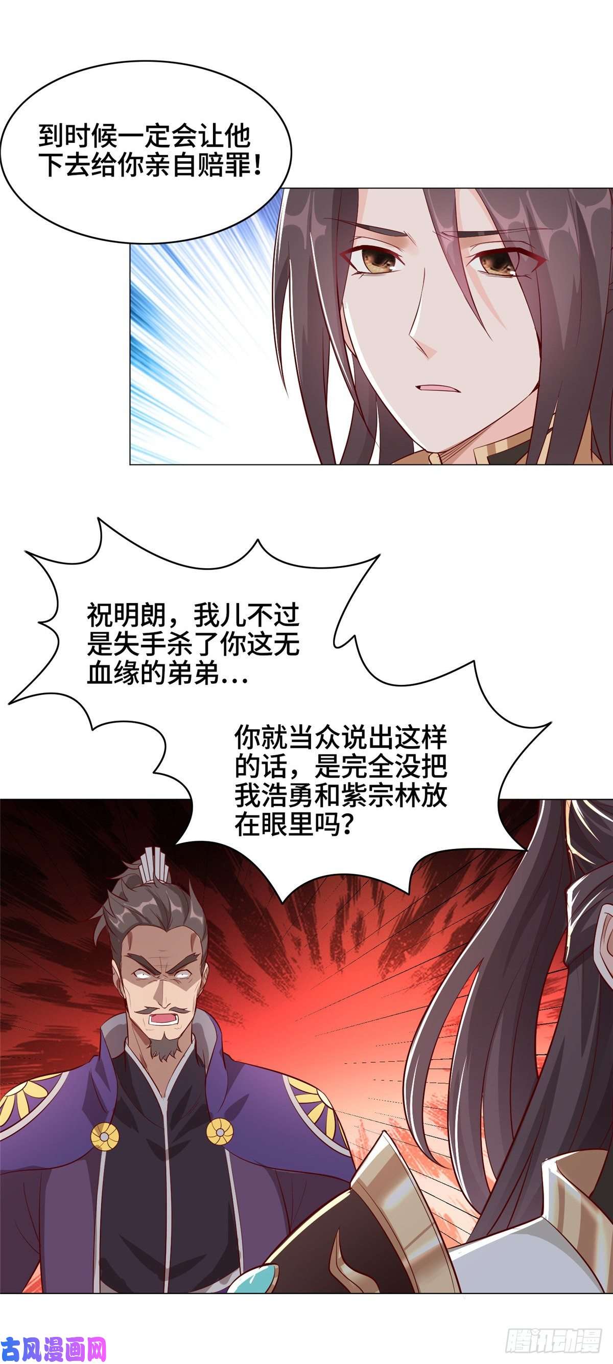牧龙师54 霸气侧漏的祝明朗