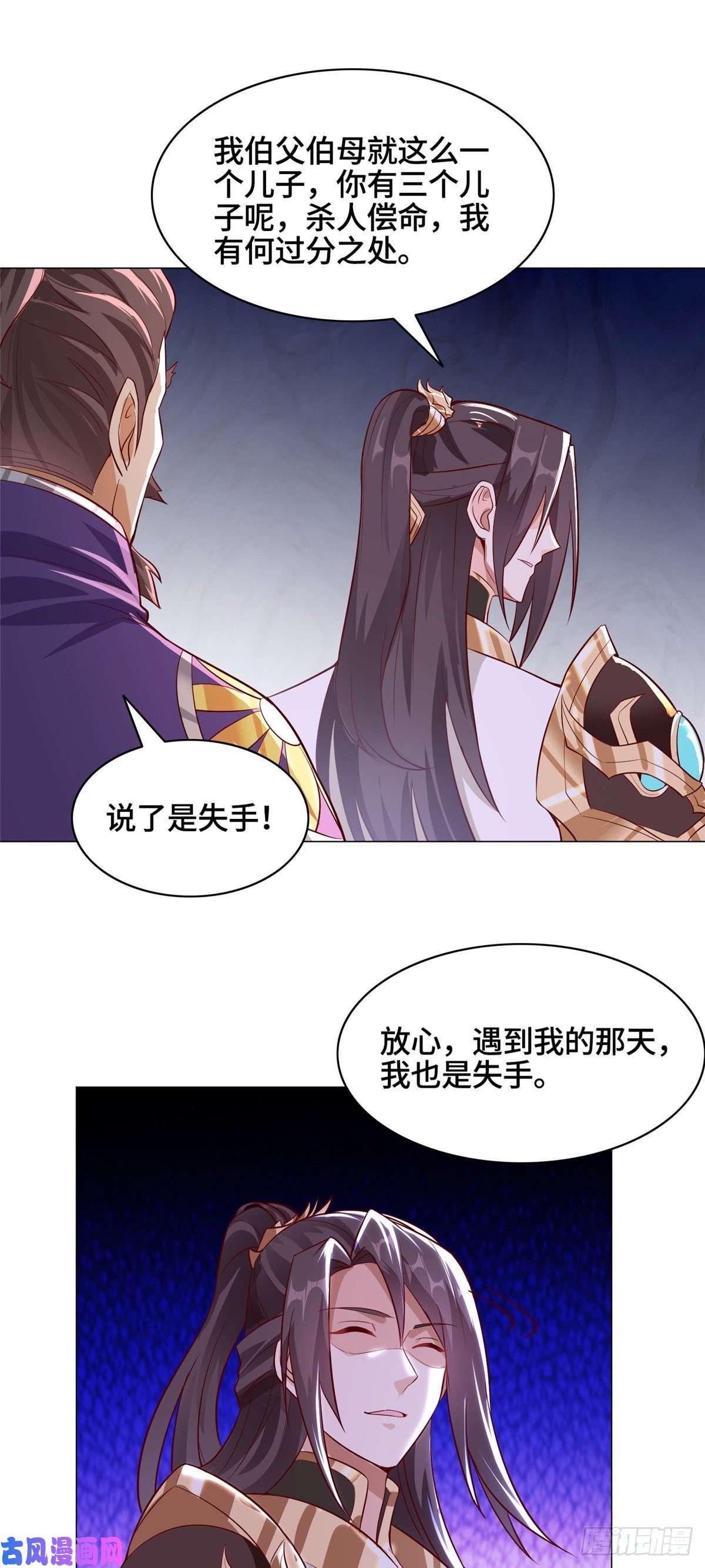 牧龙师54 霸气侧漏的祝明朗