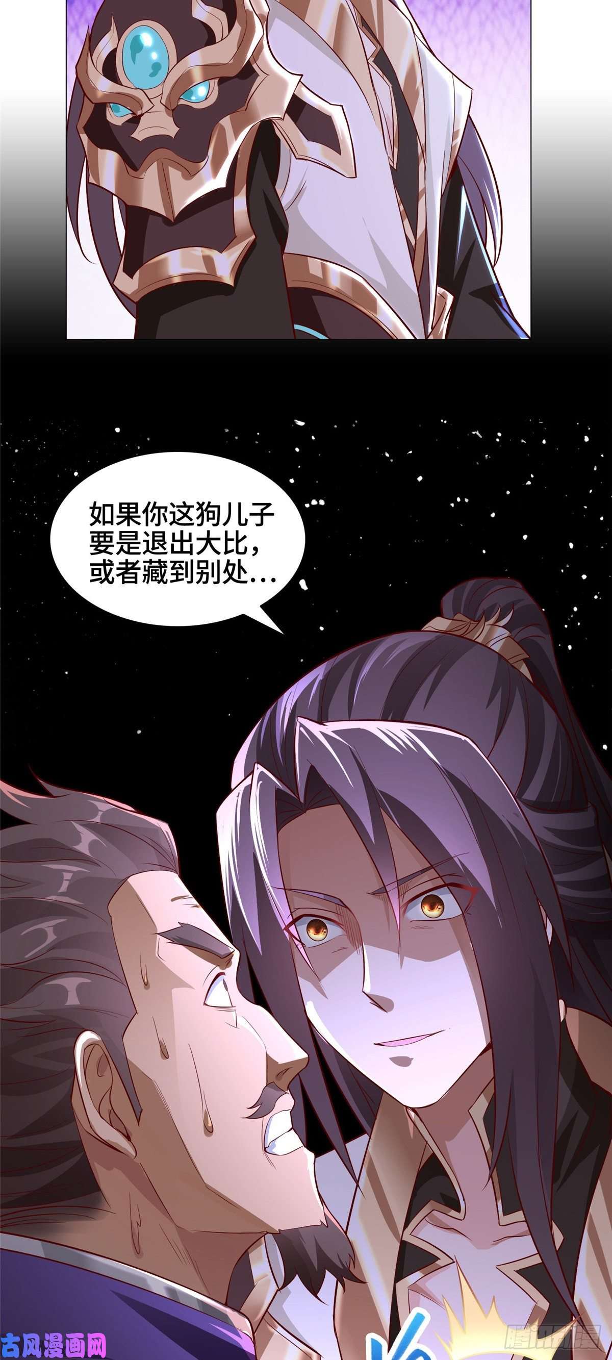 牧龙师54 霸气侧漏的祝明朗