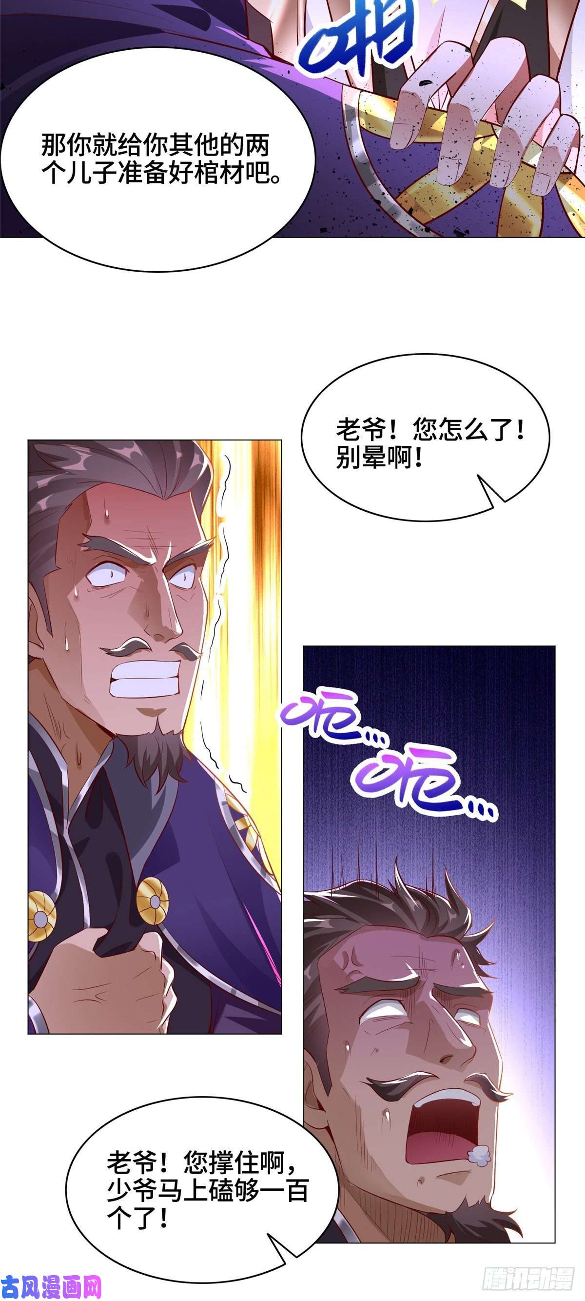 牧龙师54 霸气侧漏的祝明朗