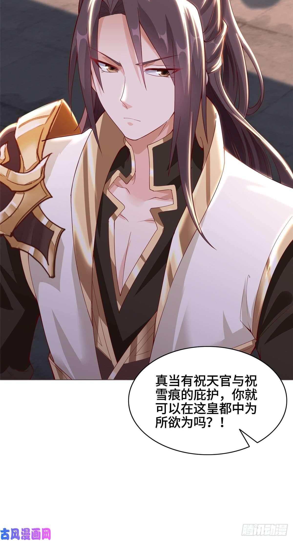 牧龙师54 霸气侧漏的祝明朗