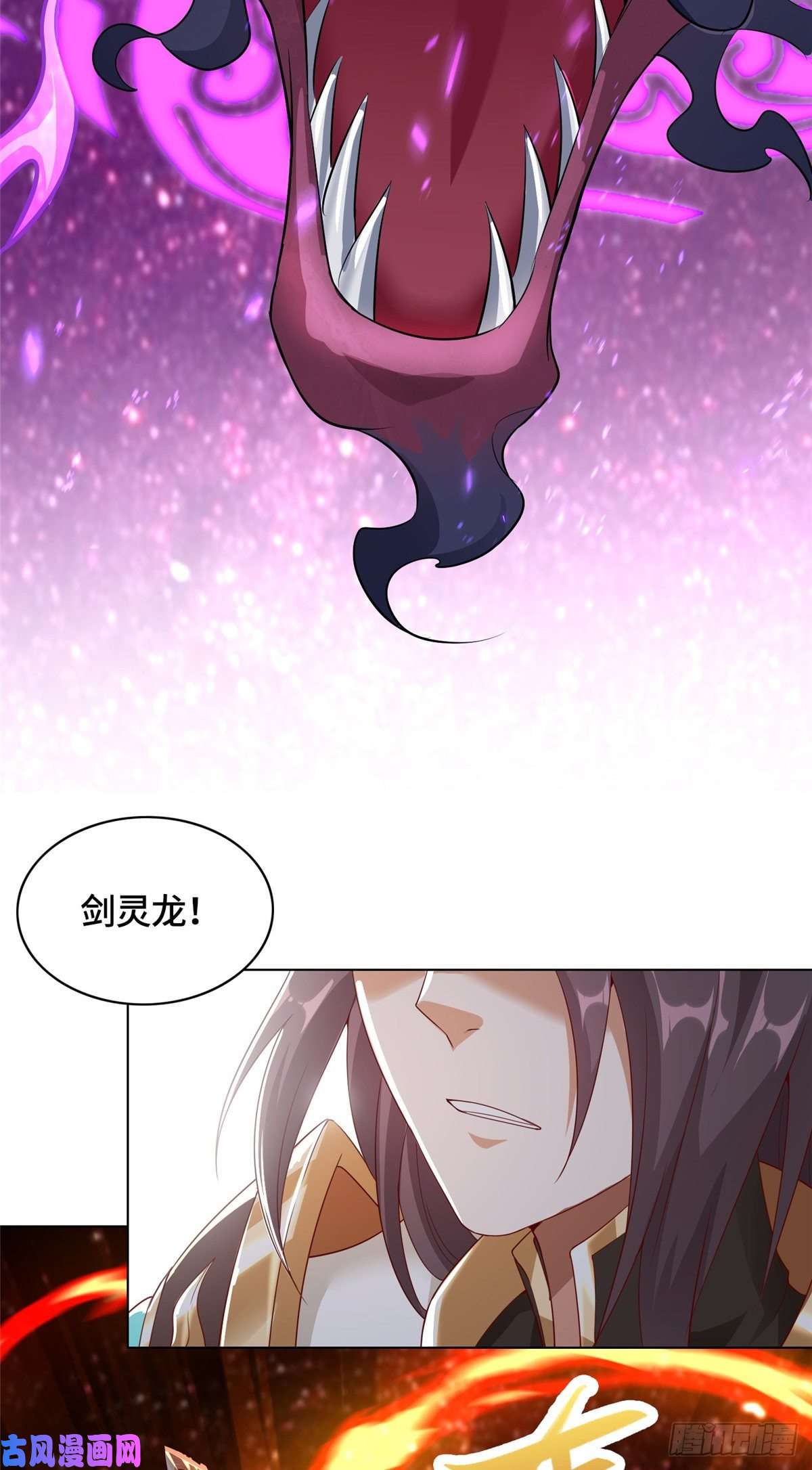 牧龙师54 霸气侧漏的祝明朗