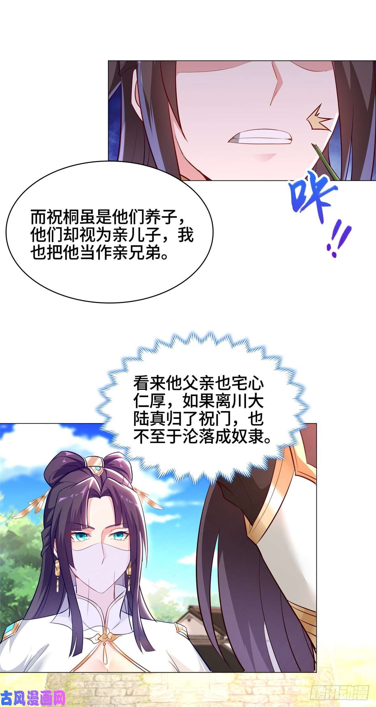 牧龙师55 祝天官