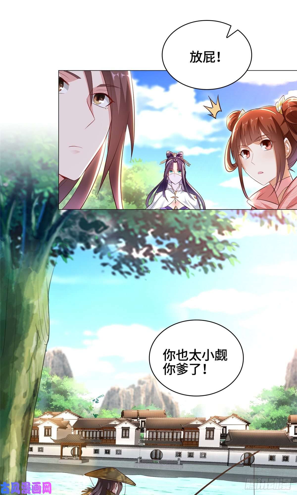 牧龙师55 祝天官