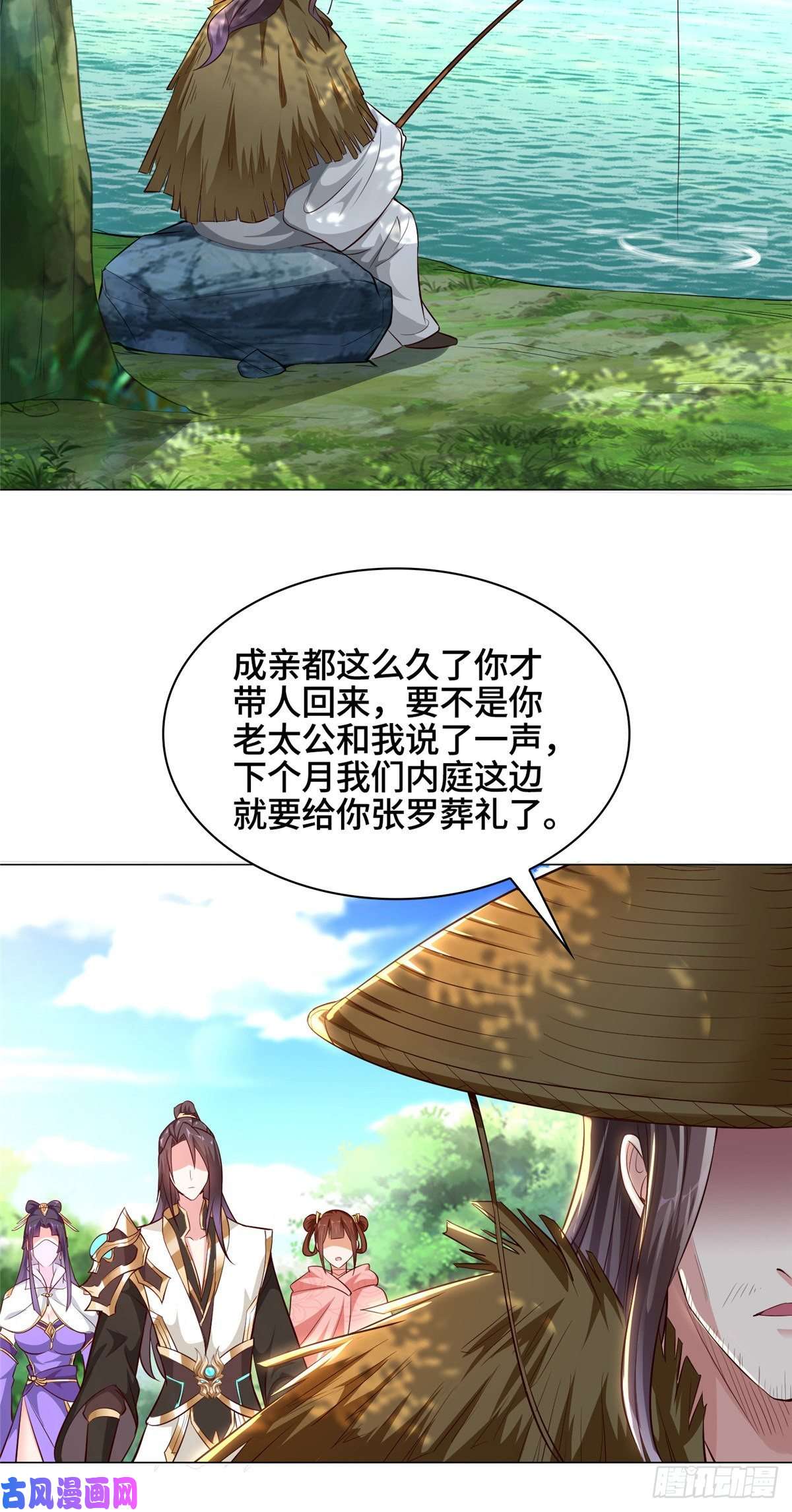 牧龙师55 祝天官