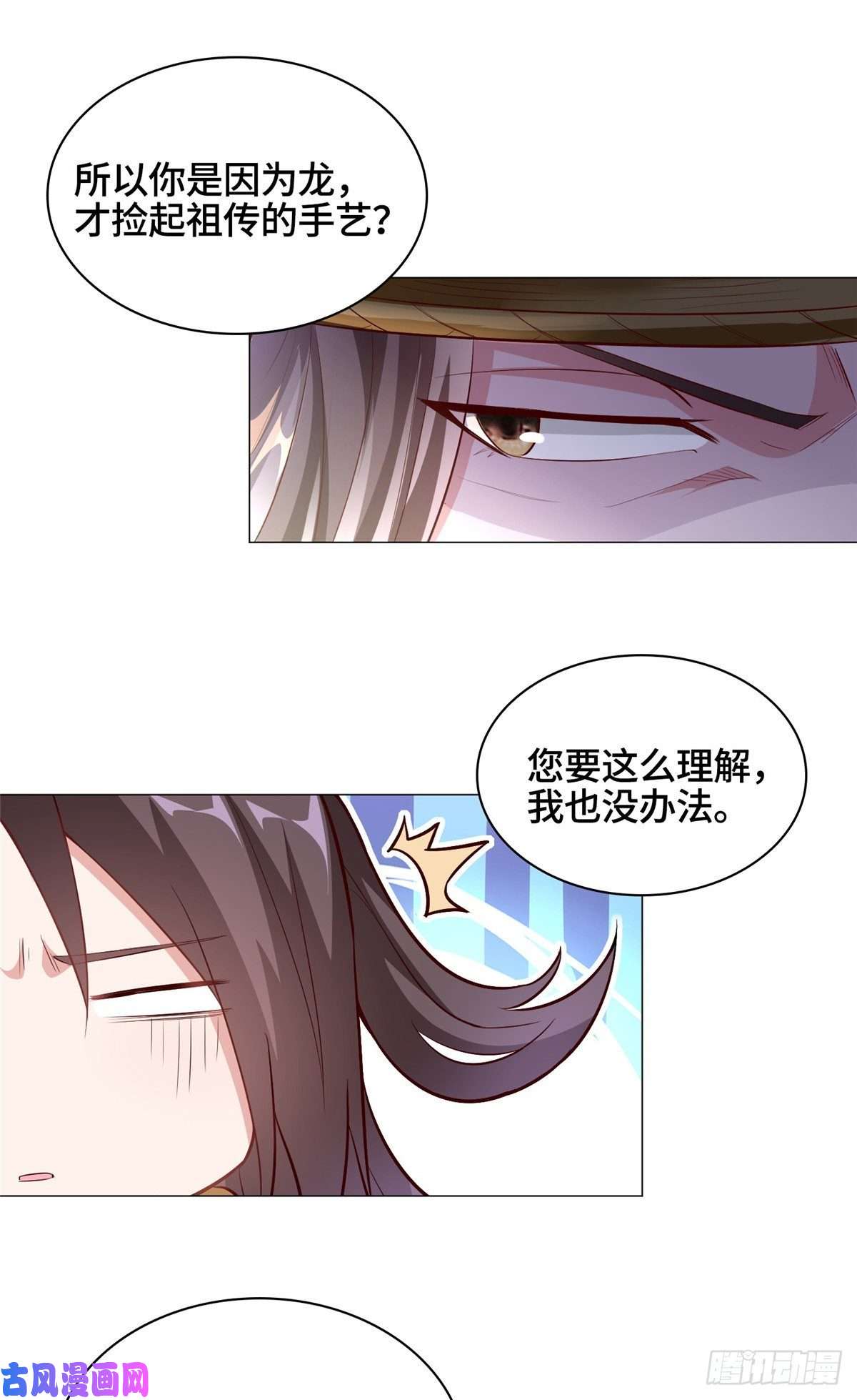 牧龙师55 祝天官