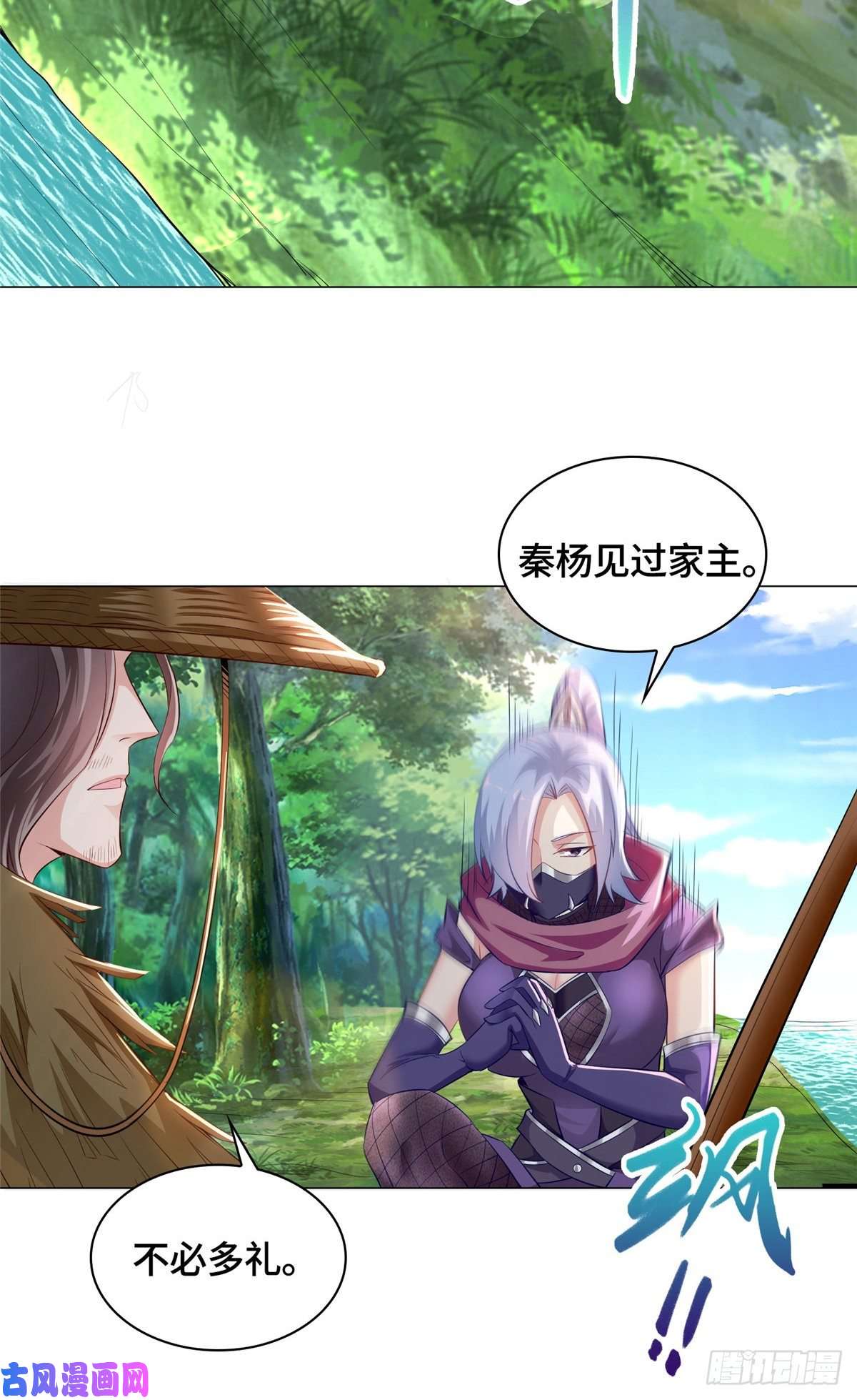牧龙师55 祝天官