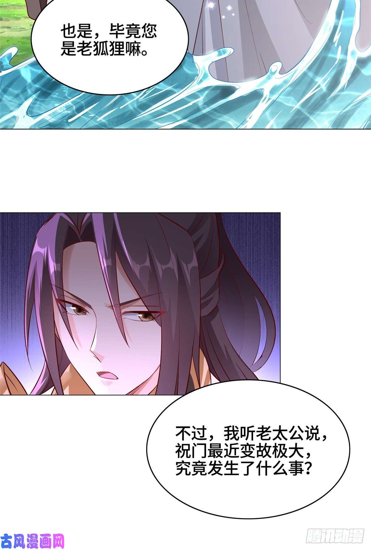 牧龙师55 祝天官