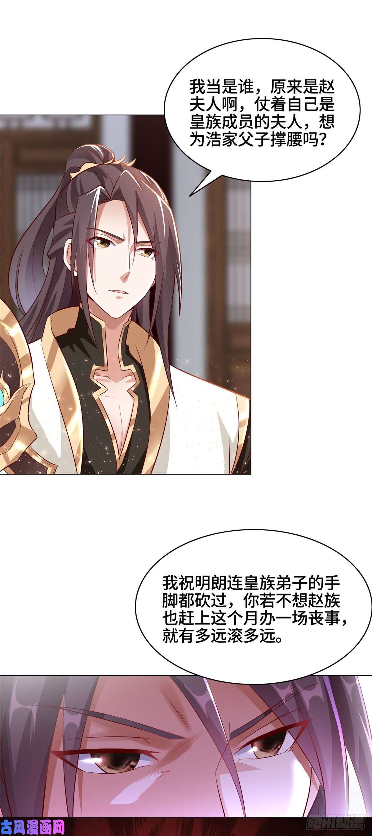 牧龙师55 祝天官