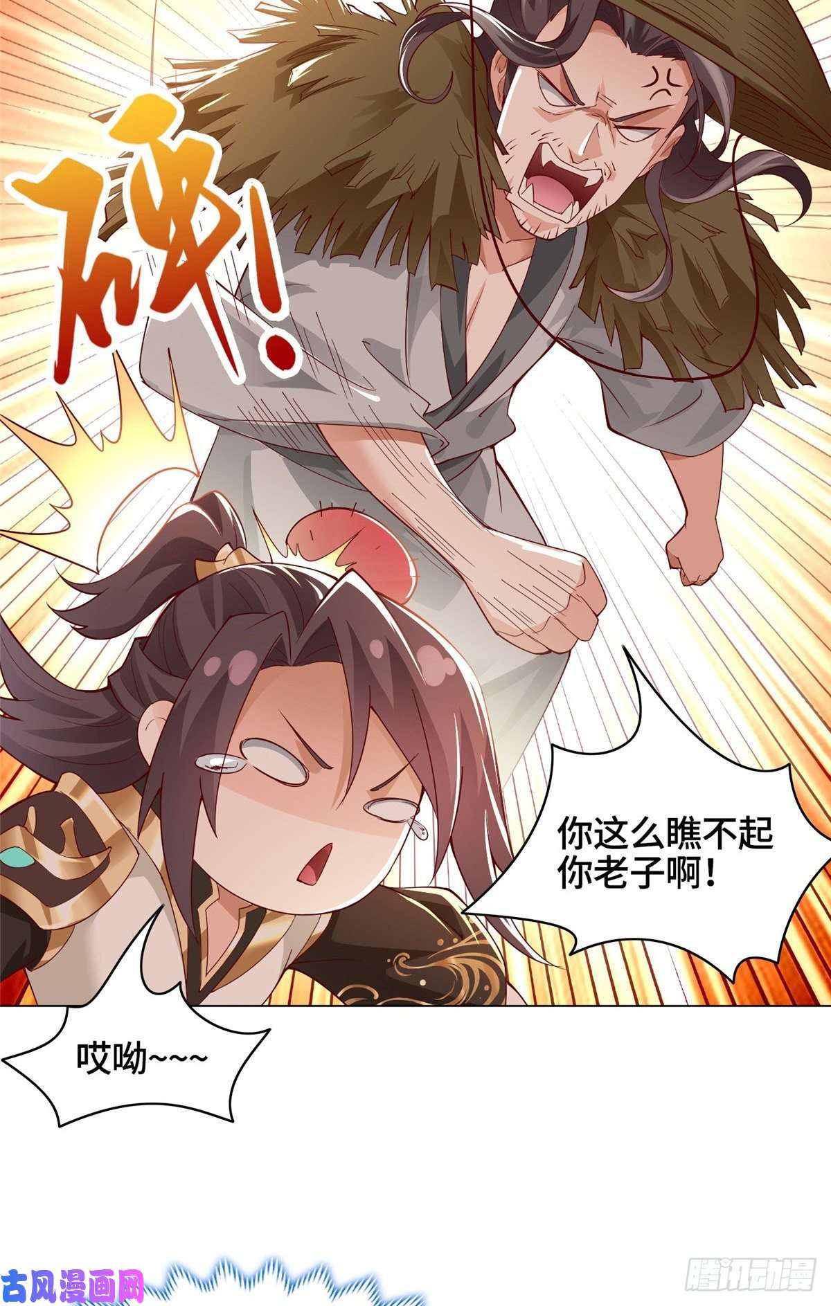 牧龙师55 祝天官