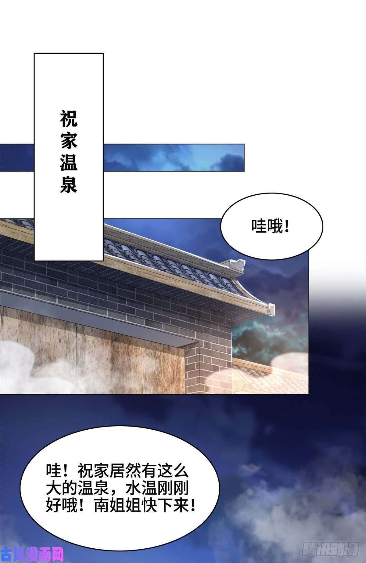 牧龙师56 痴呆先生