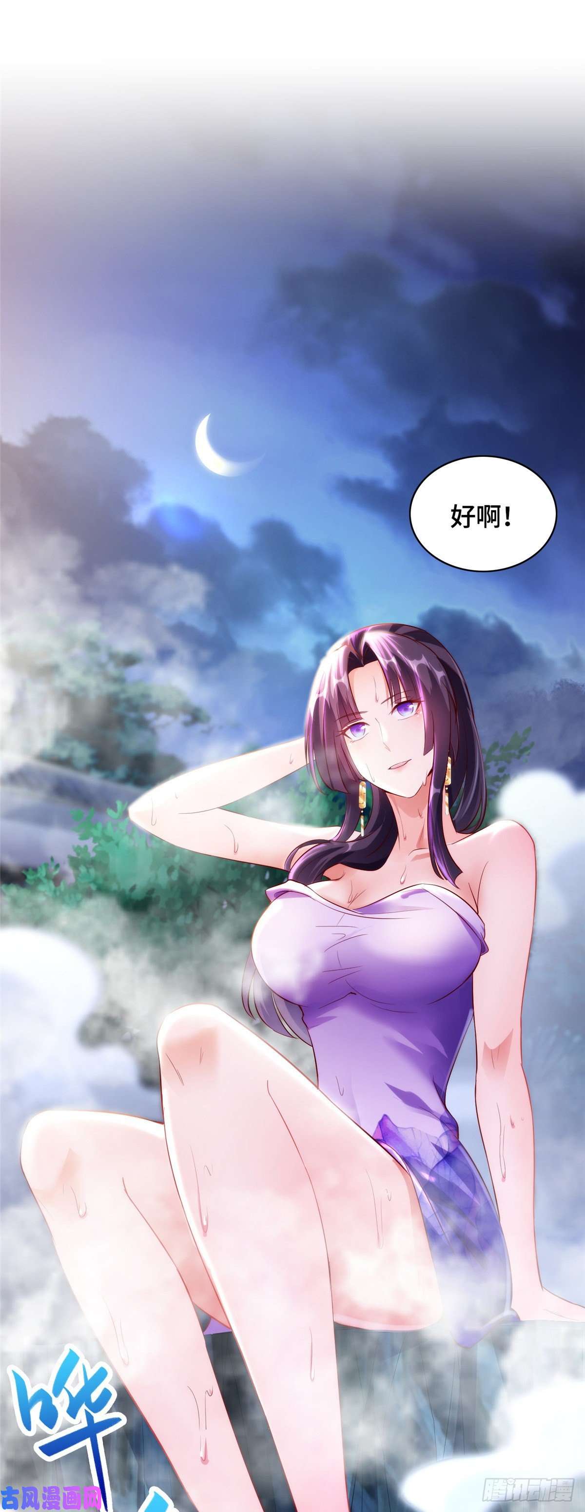 牧龙师56 痴呆先生