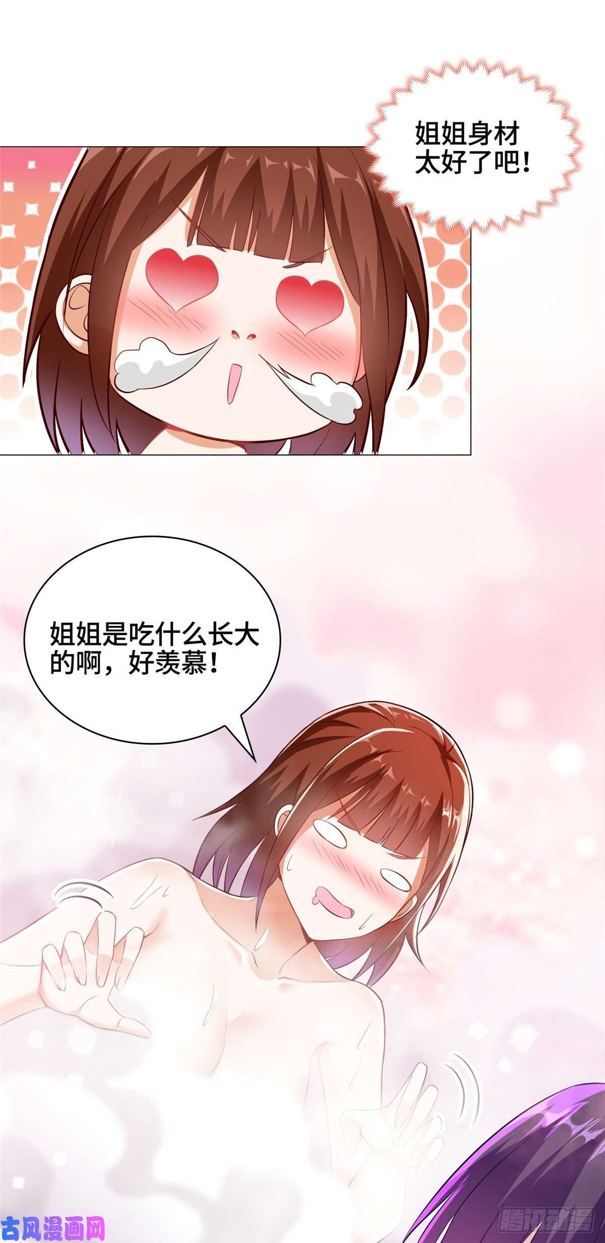 牧龙师56 痴呆先生