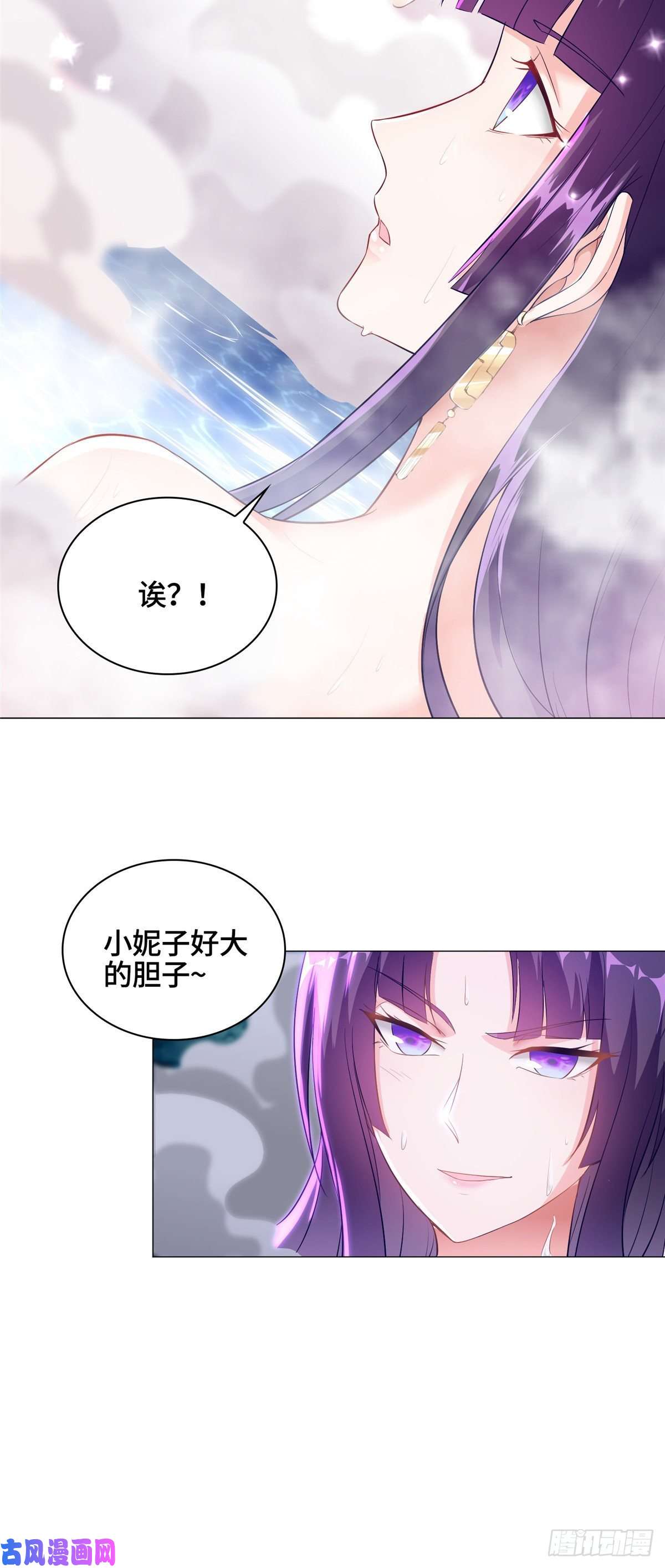 牧龙师56 痴呆先生