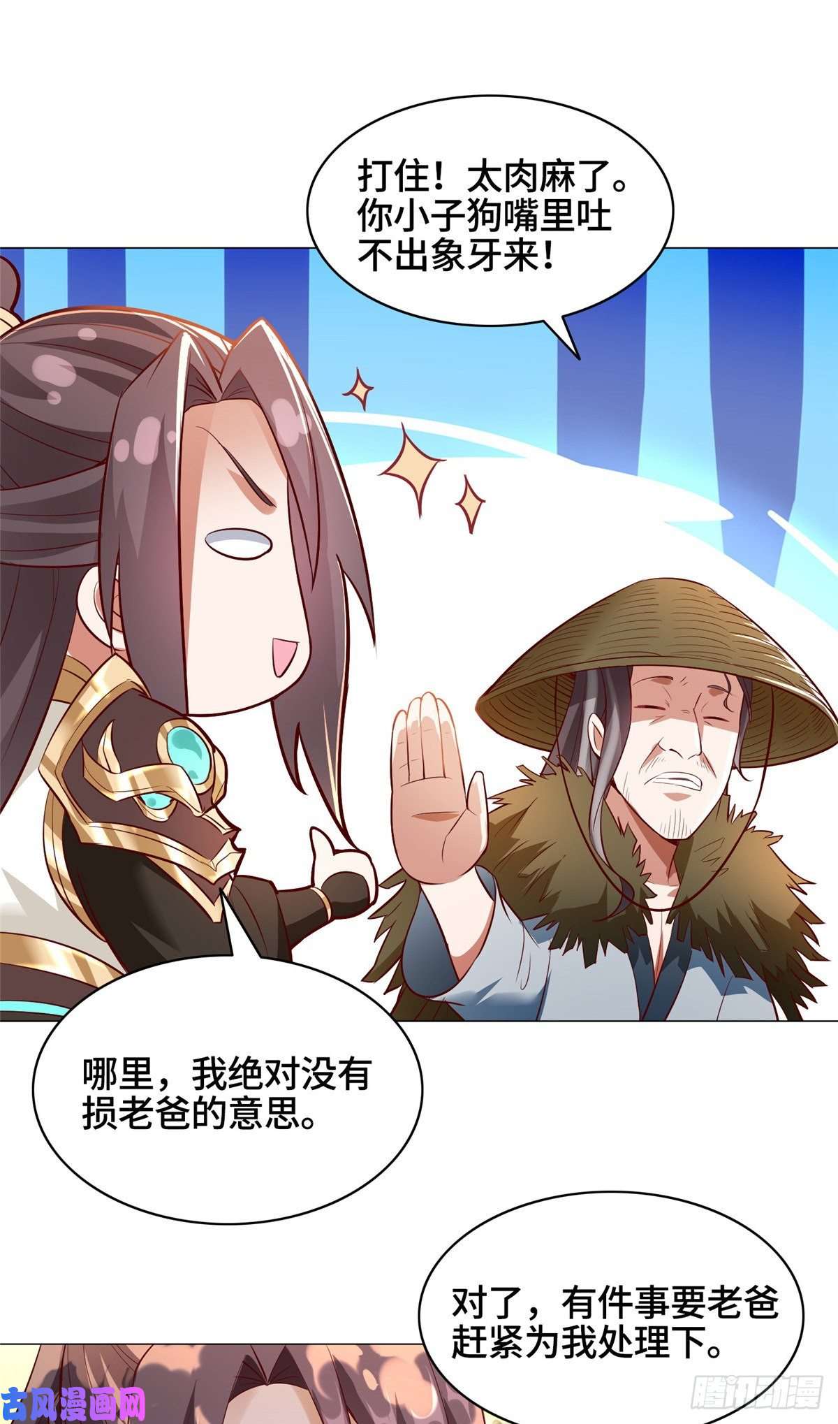 牧龙师56 痴呆先生