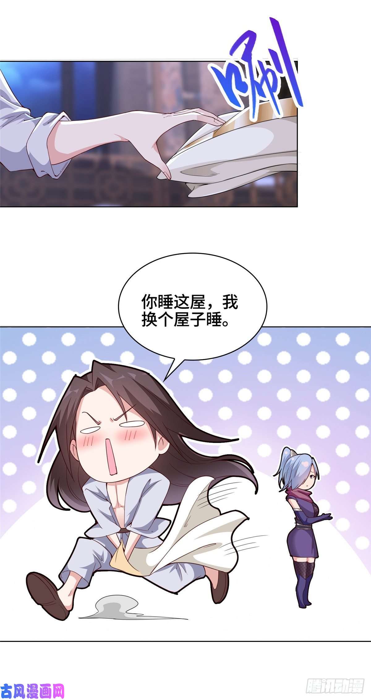 牧龙师56 痴呆先生