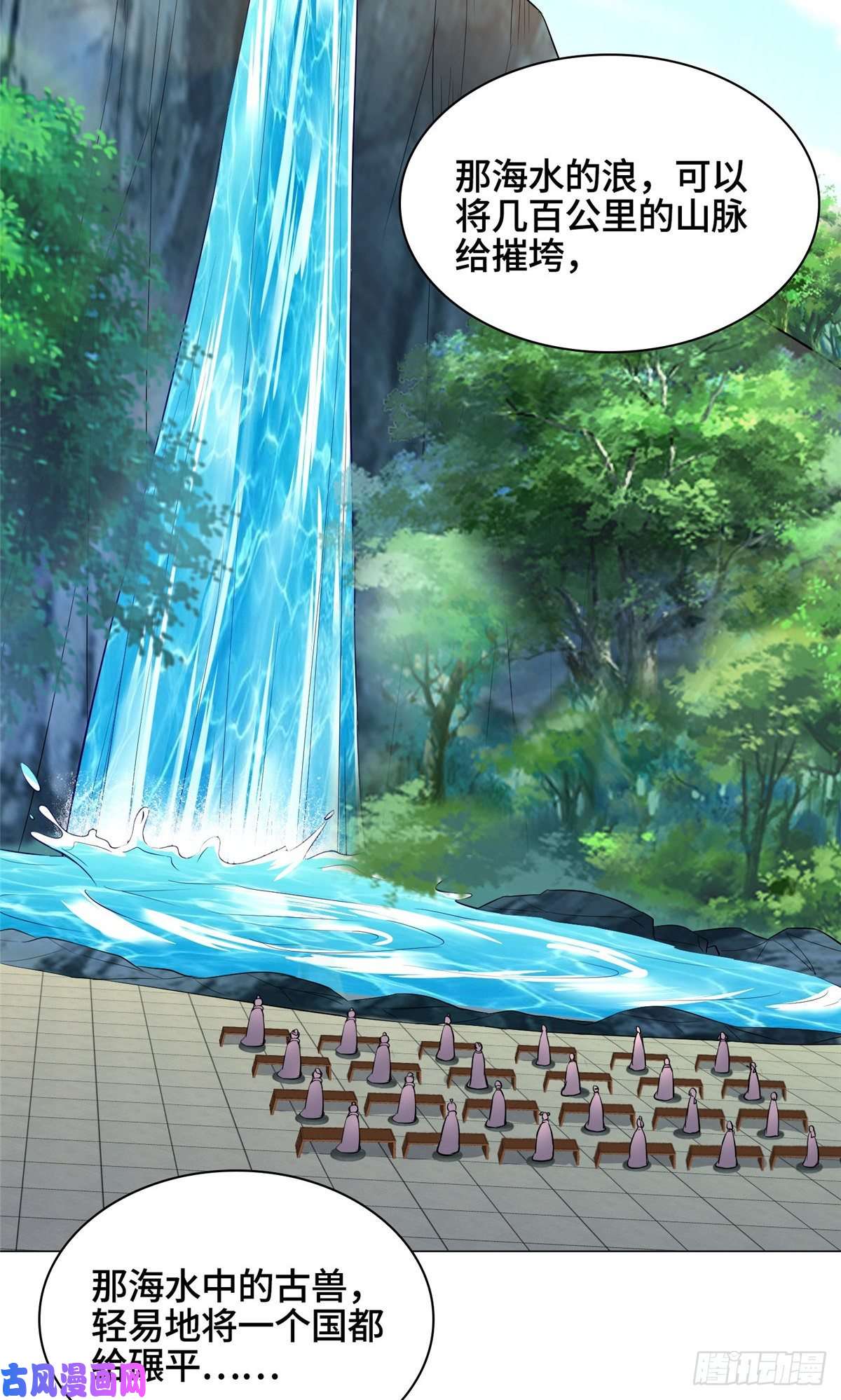 牧龙师56 痴呆先生