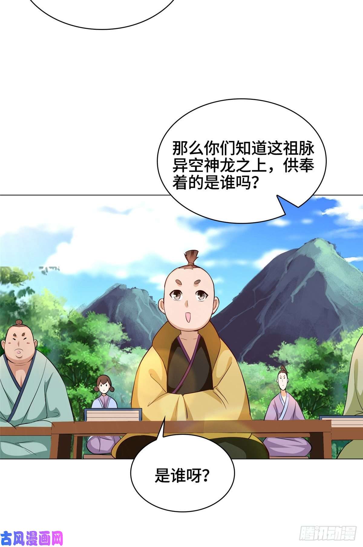 牧龙师56 痴呆先生