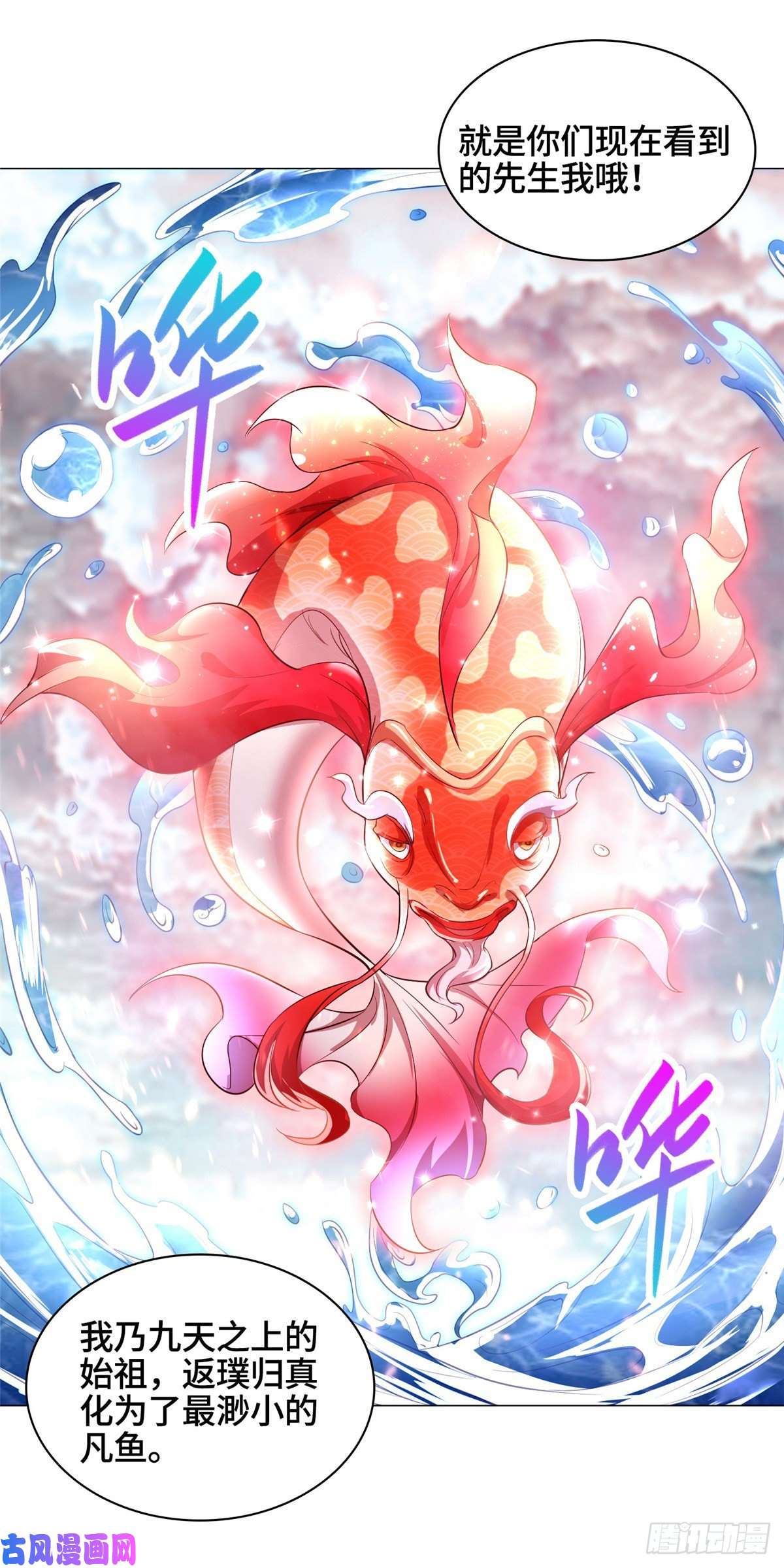 牧龙师56 痴呆先生