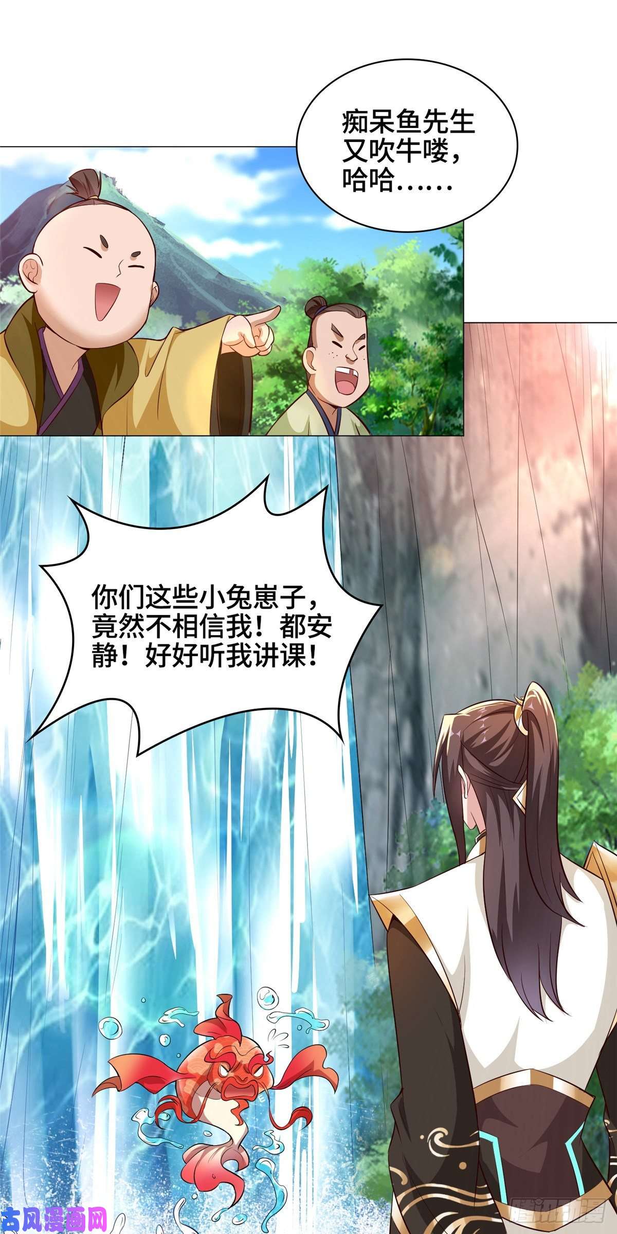 牧龙师56 痴呆先生