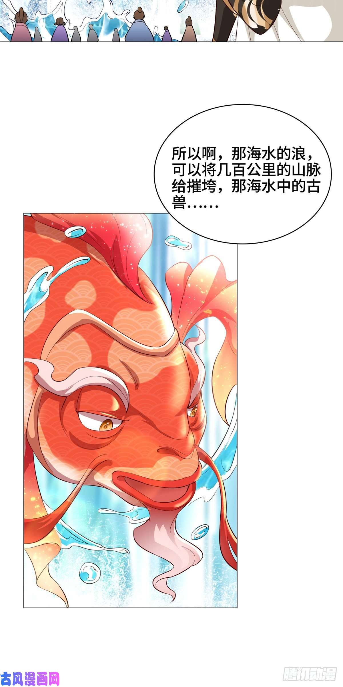 牧龙师56 痴呆先生