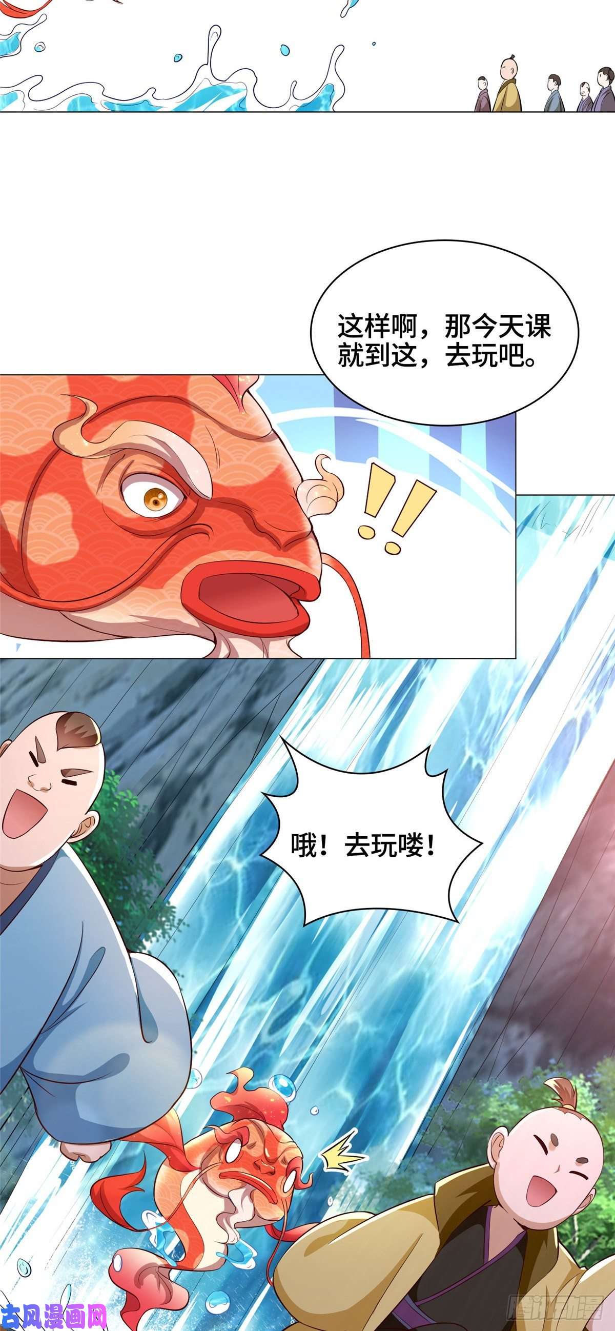 牧龙师56 痴呆先生