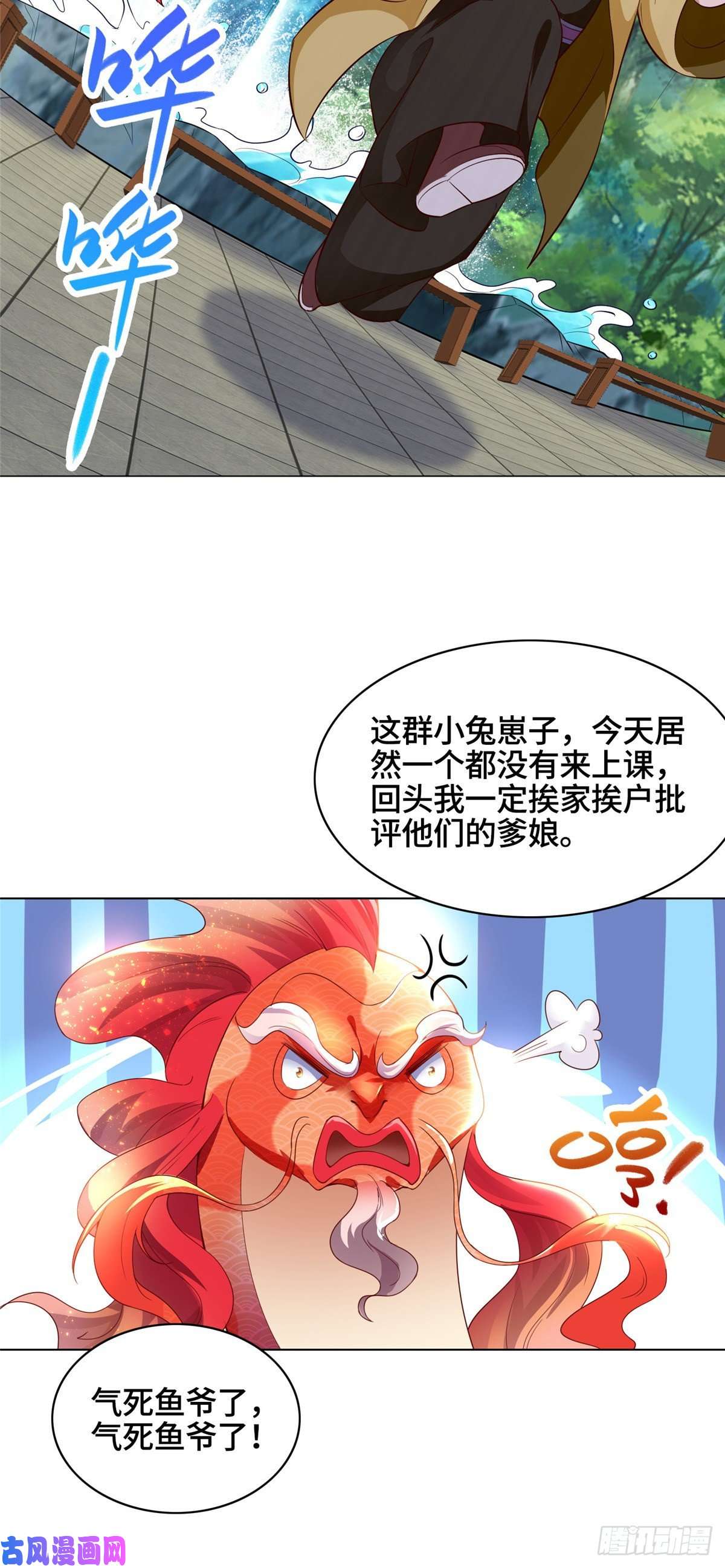 牧龙师56 痴呆先生