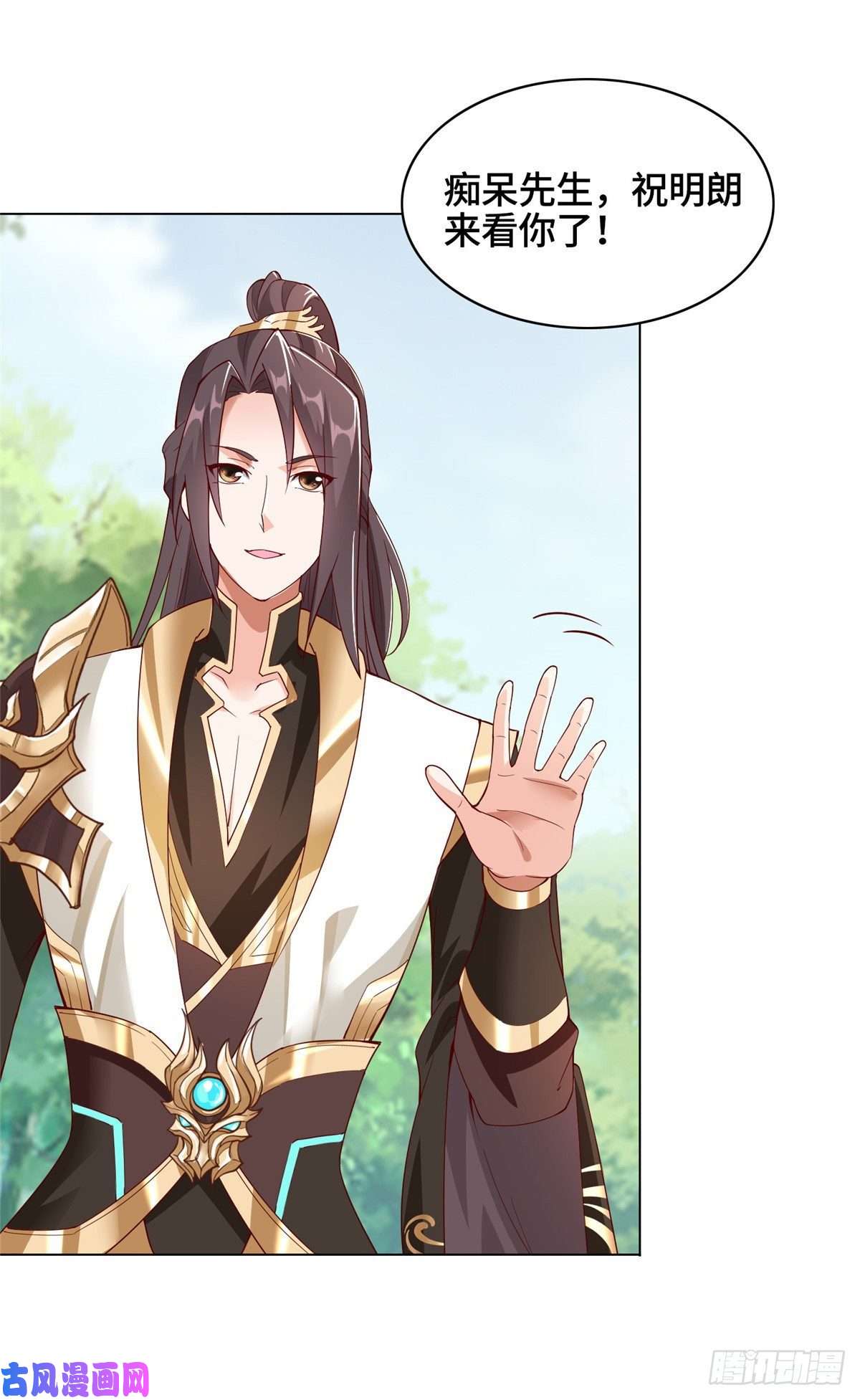 牧龙师56 痴呆先生