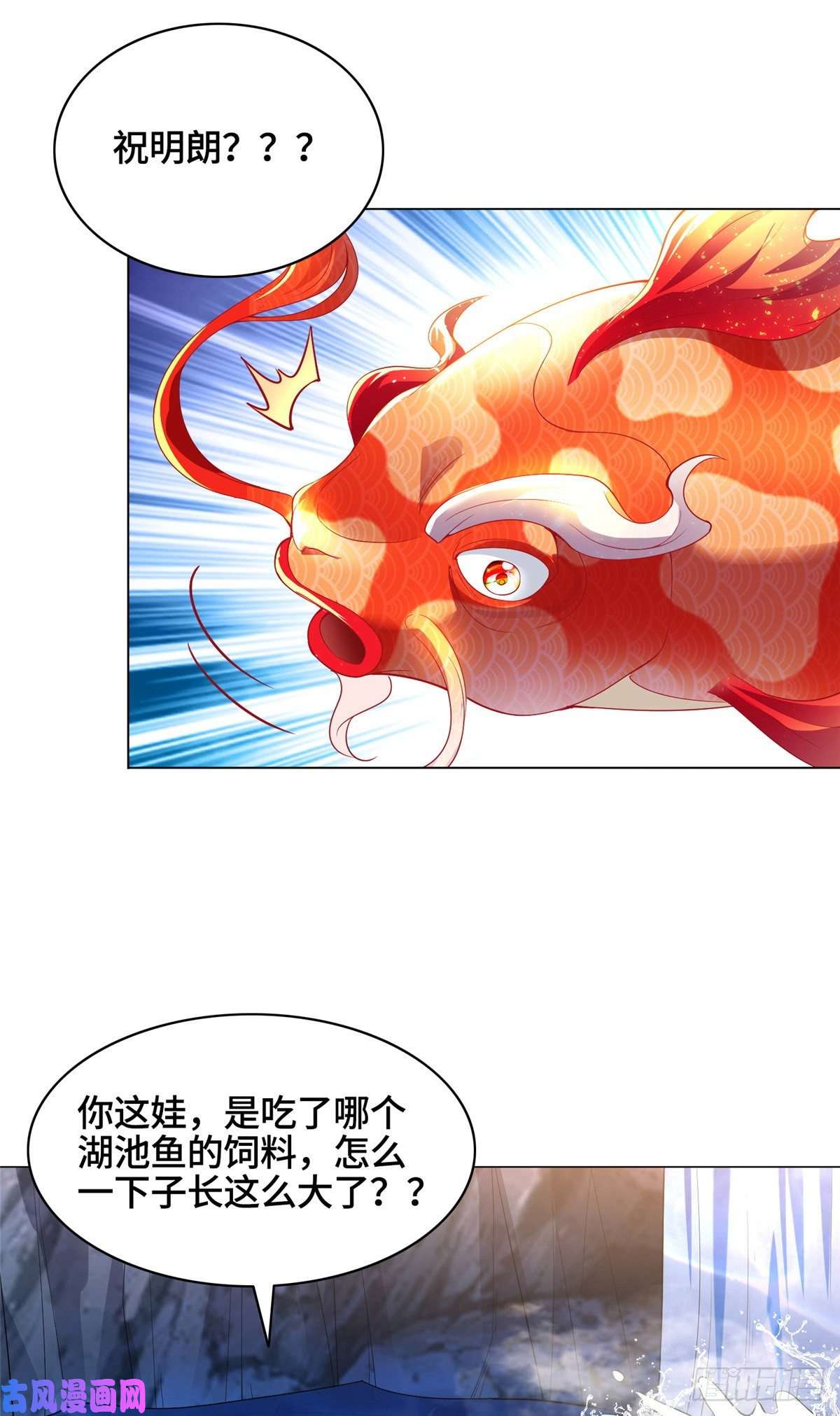 牧龙师56 痴呆先生