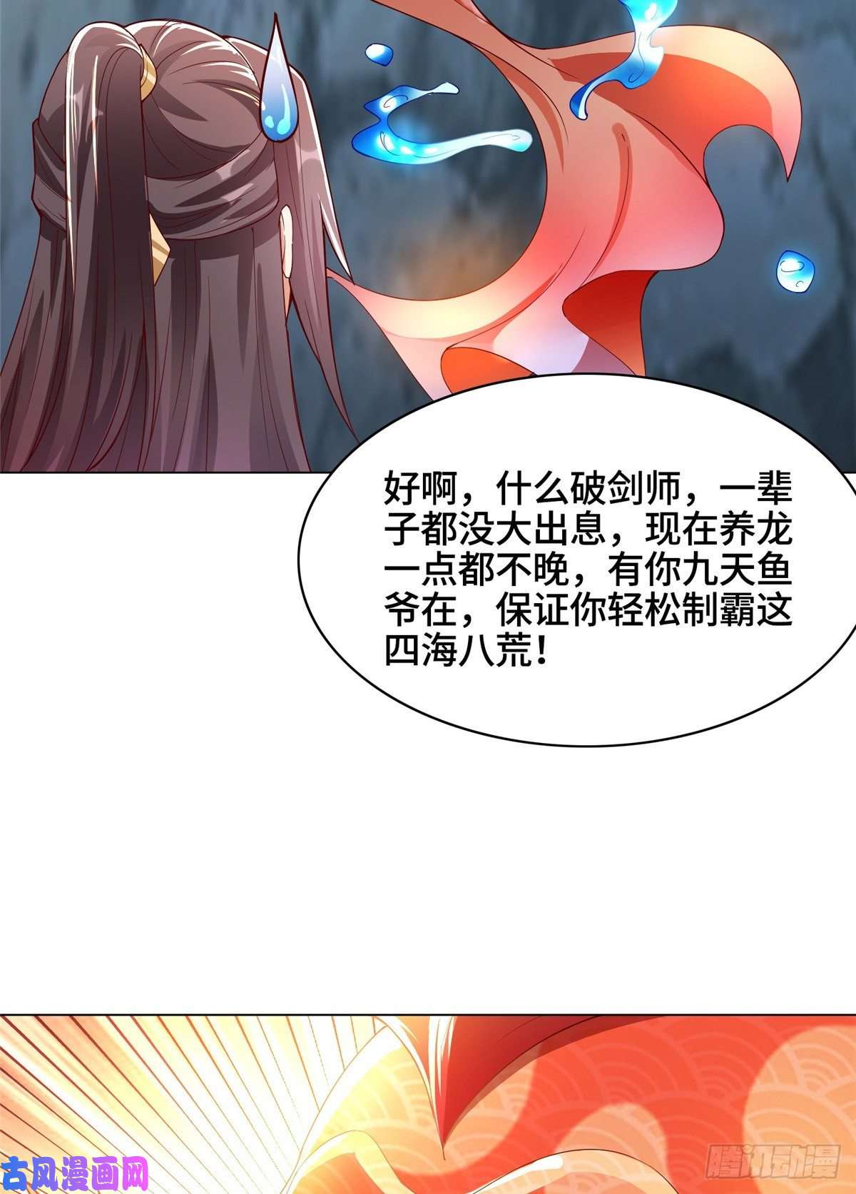 牧龙师56 痴呆先生