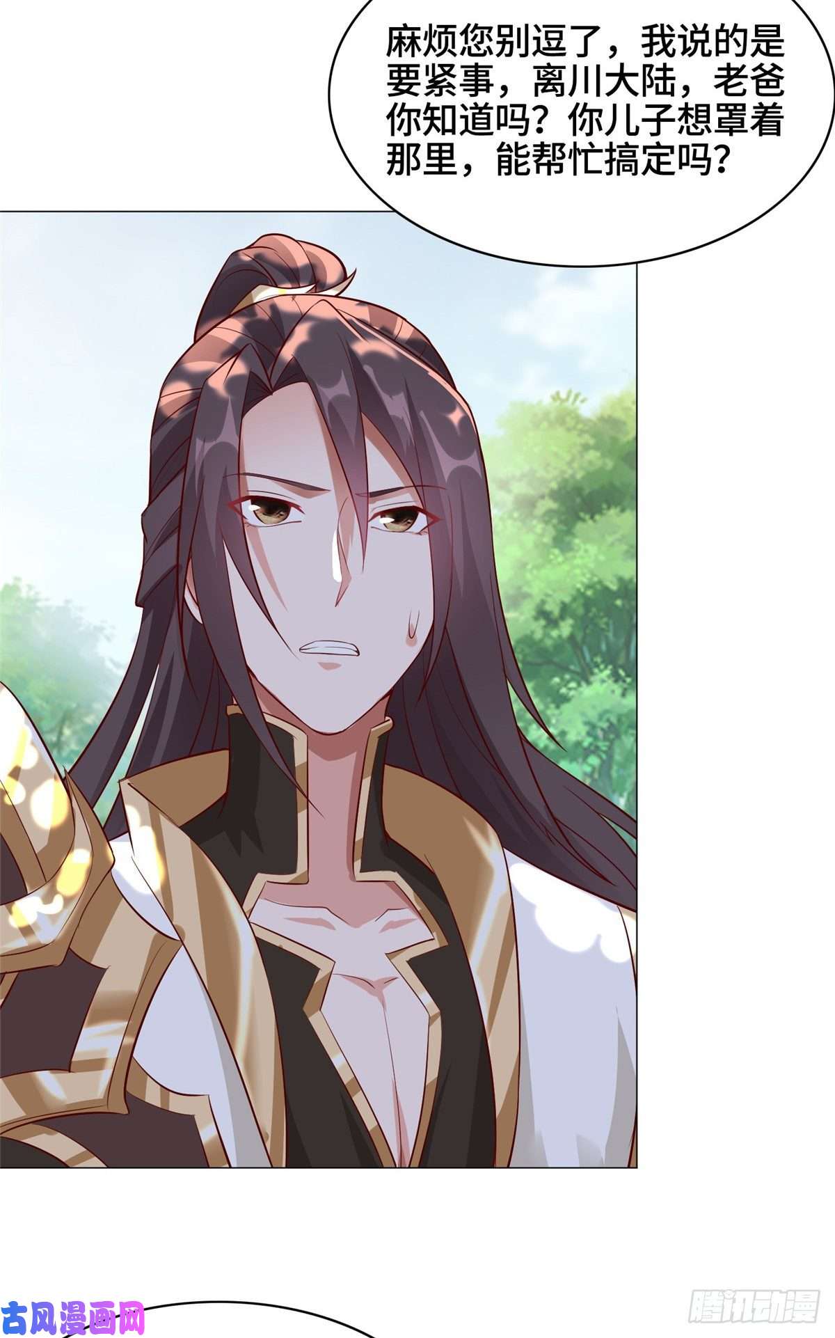 牧龙师56 痴呆先生