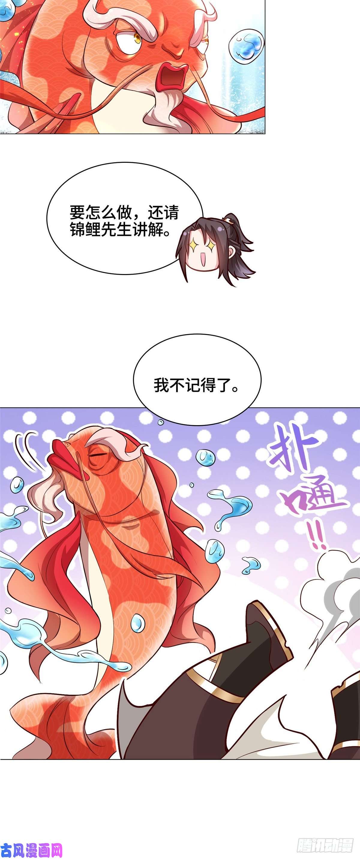 牧龙师57 轮话蛰变