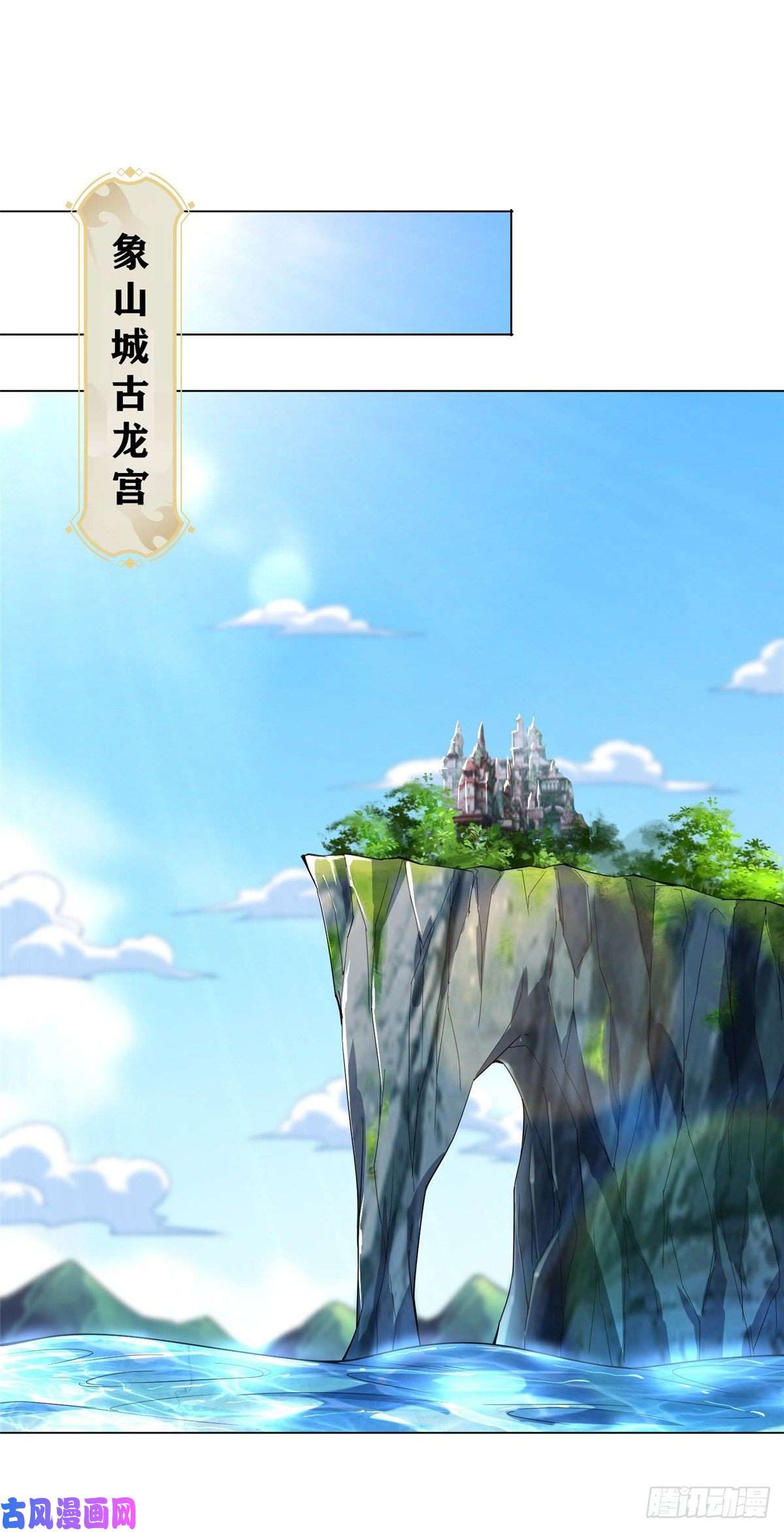 牧龙师57 轮话蛰变