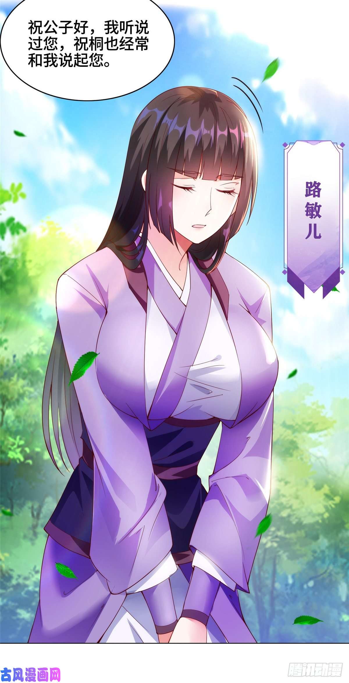 牧龙师57 轮话蛰变