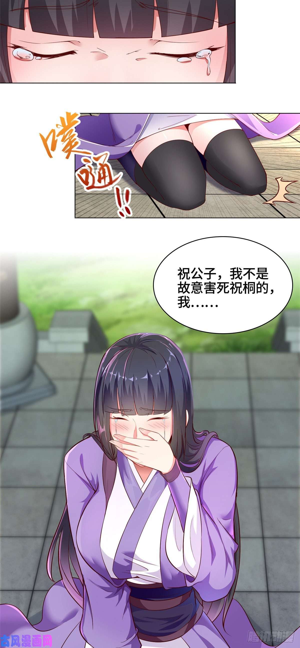 牧龙师57 轮话蛰变