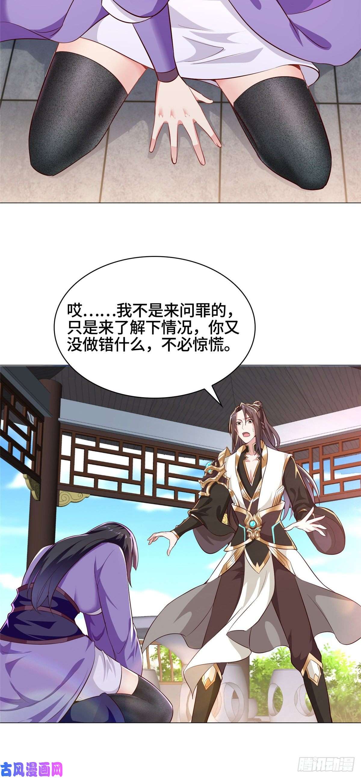 牧龙师57 轮话蛰变