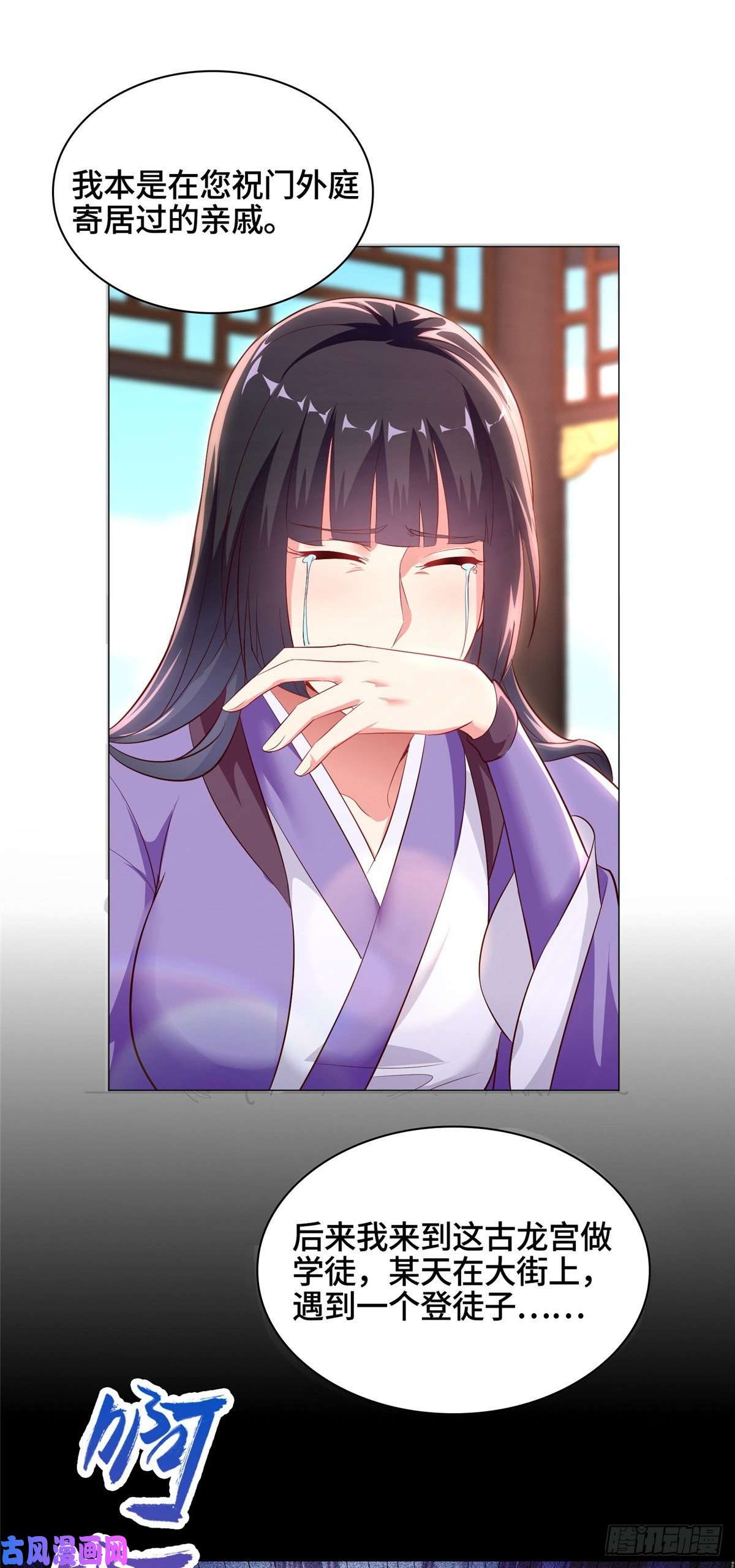 牧龙师57 轮话蛰变