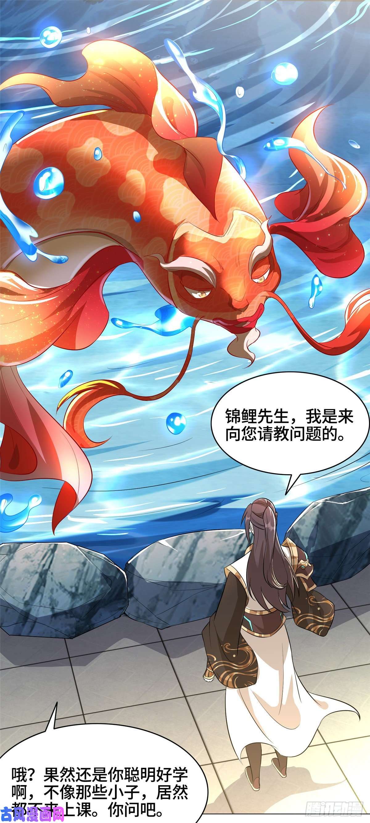 牧龙师57 轮话蛰变