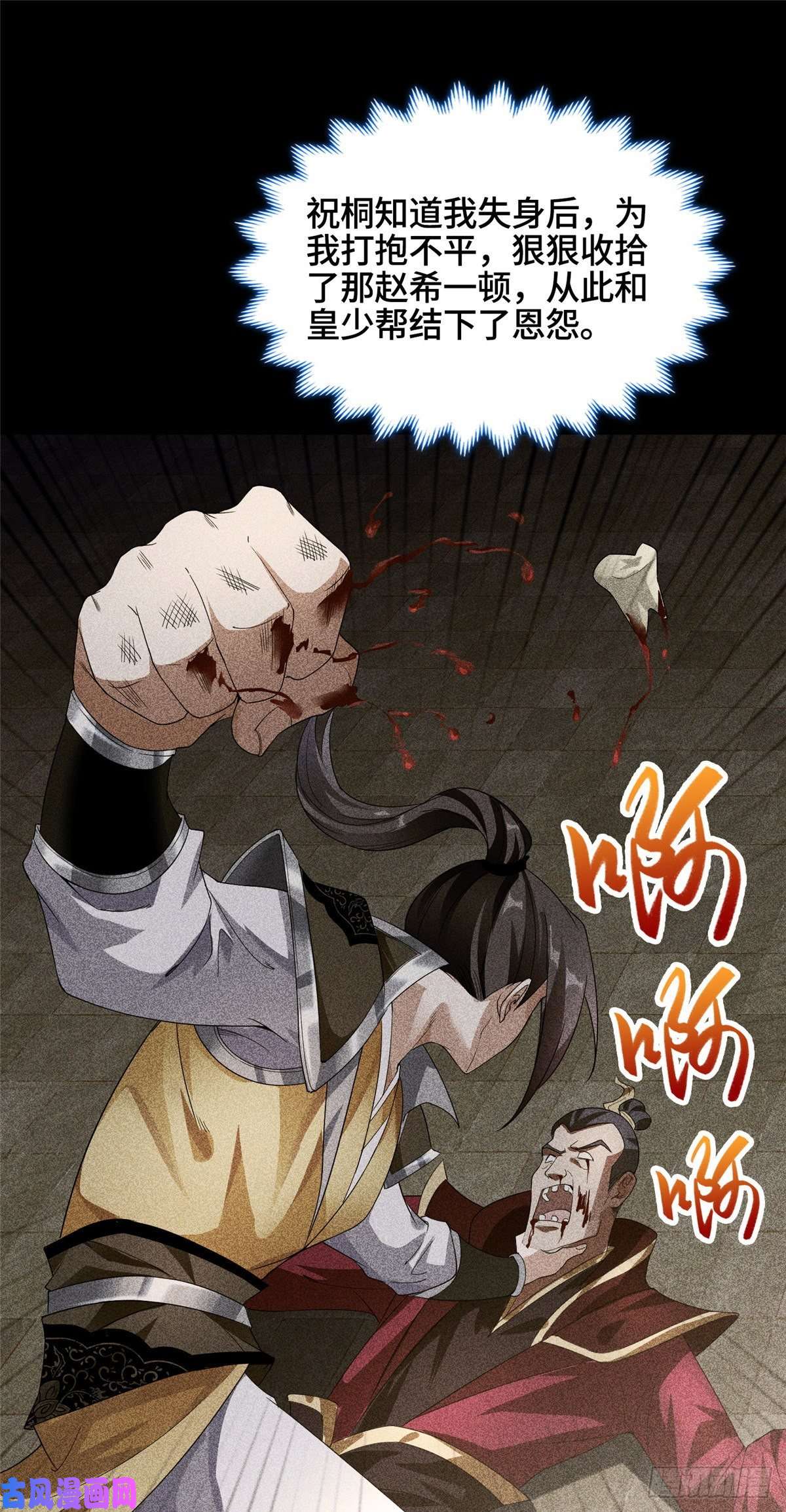 牧龙师57 轮话蛰变
