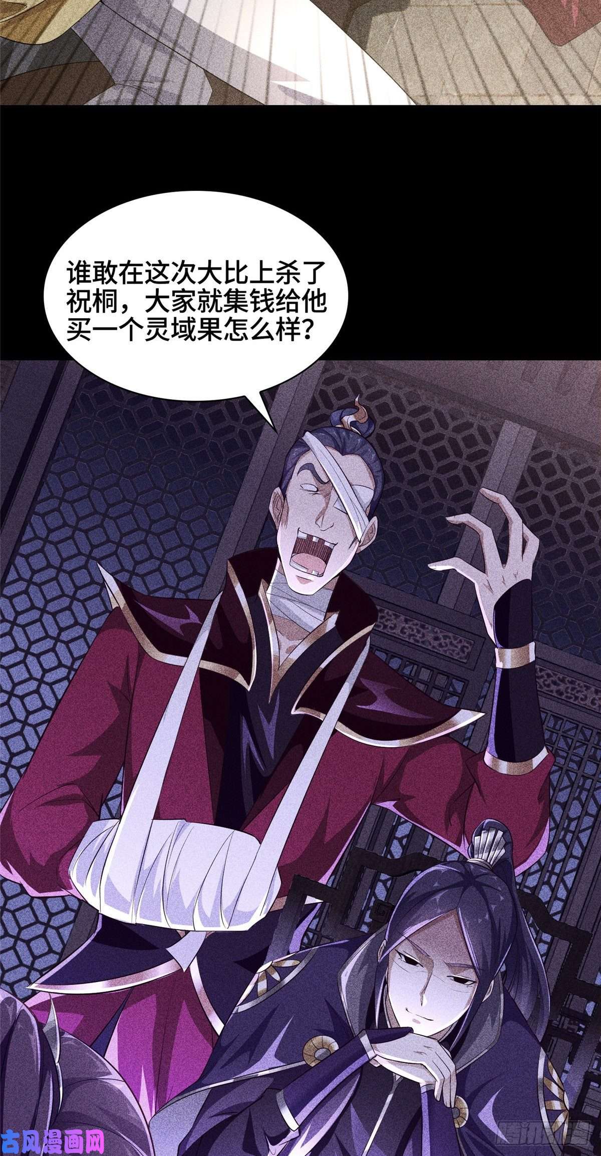 牧龙师57 轮话蛰变