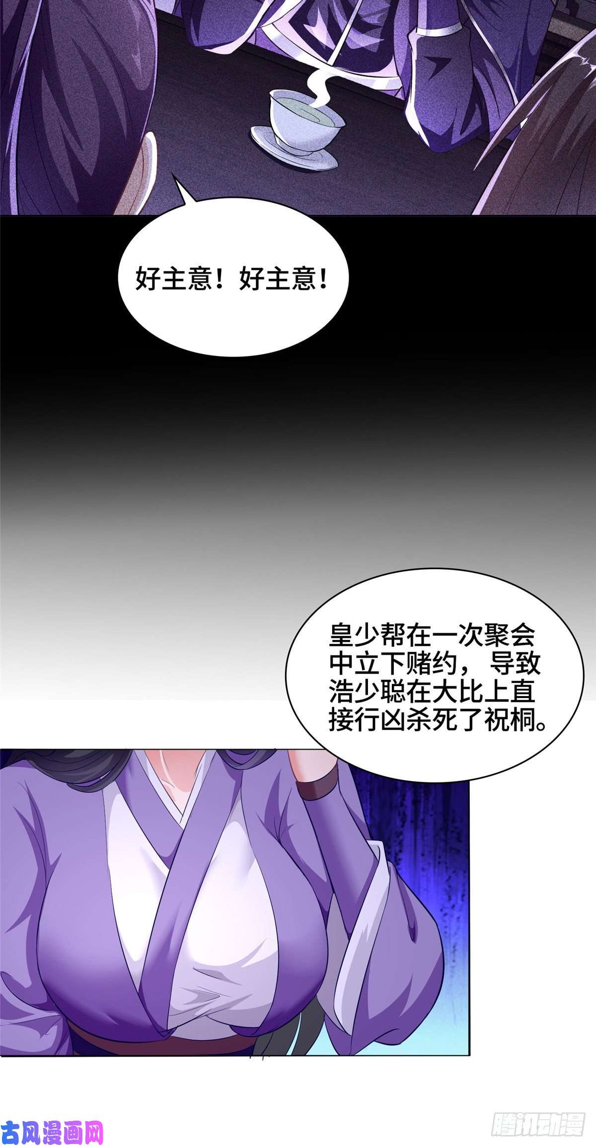 牧龙师57 轮话蛰变