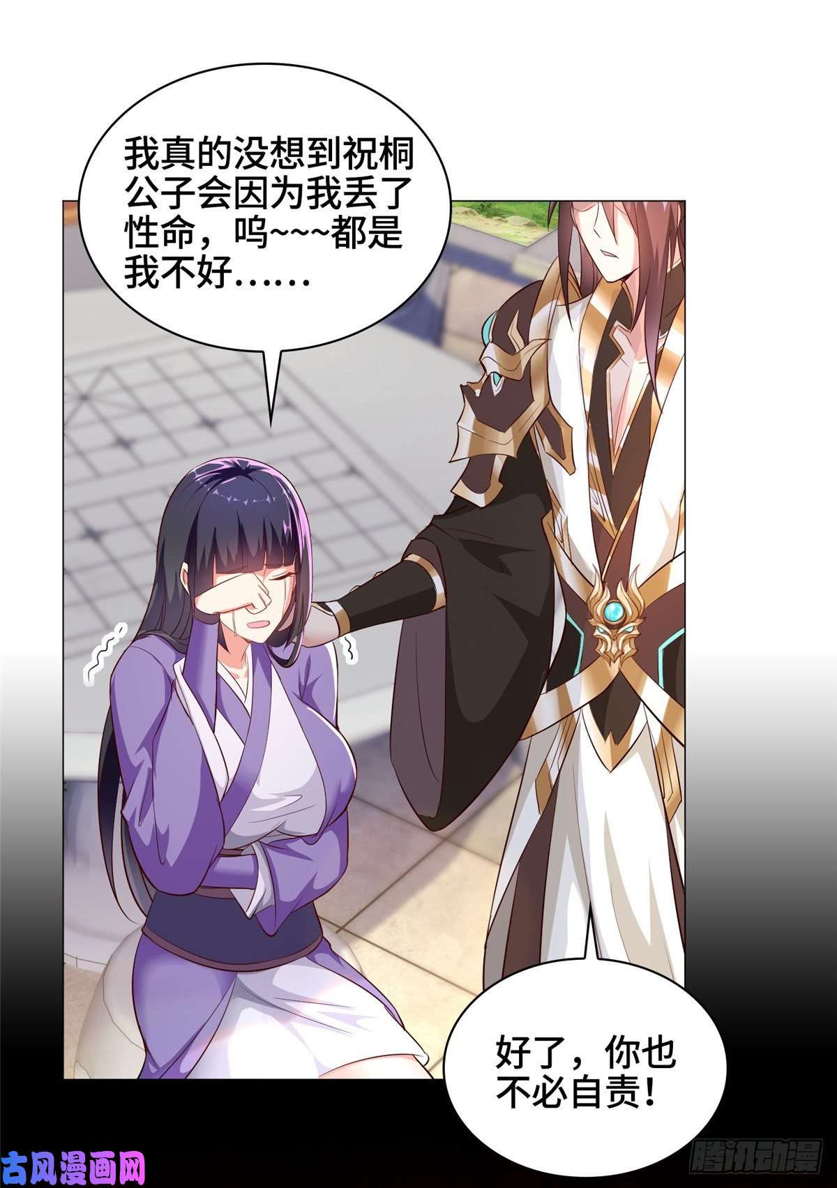 牧龙师57 轮话蛰变