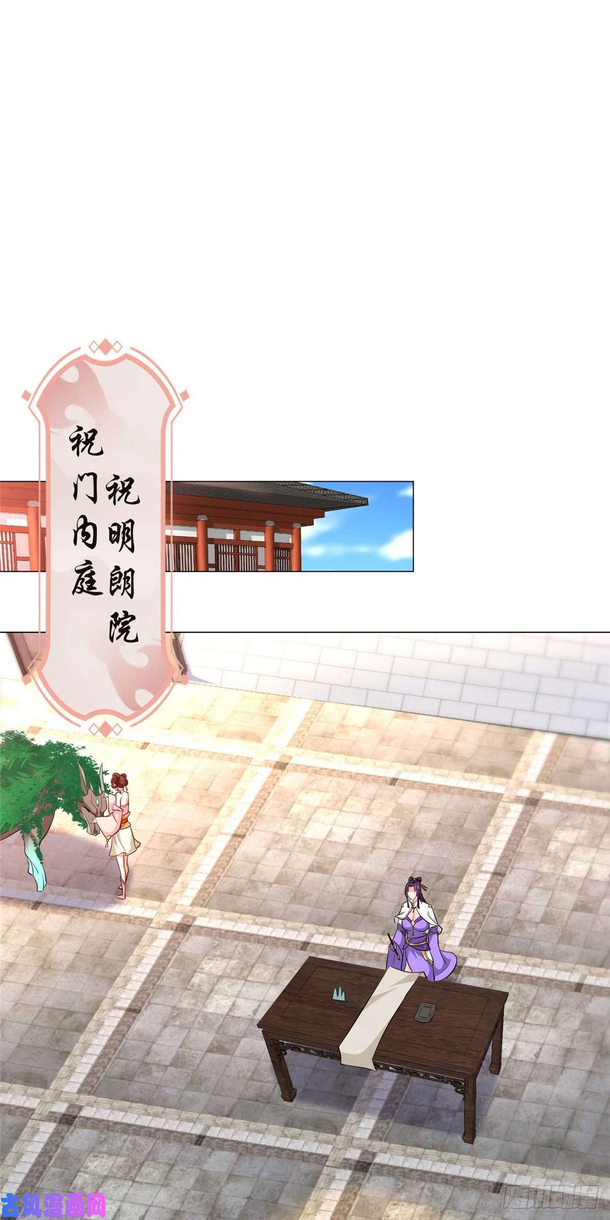 牧龙师57 轮话蛰变