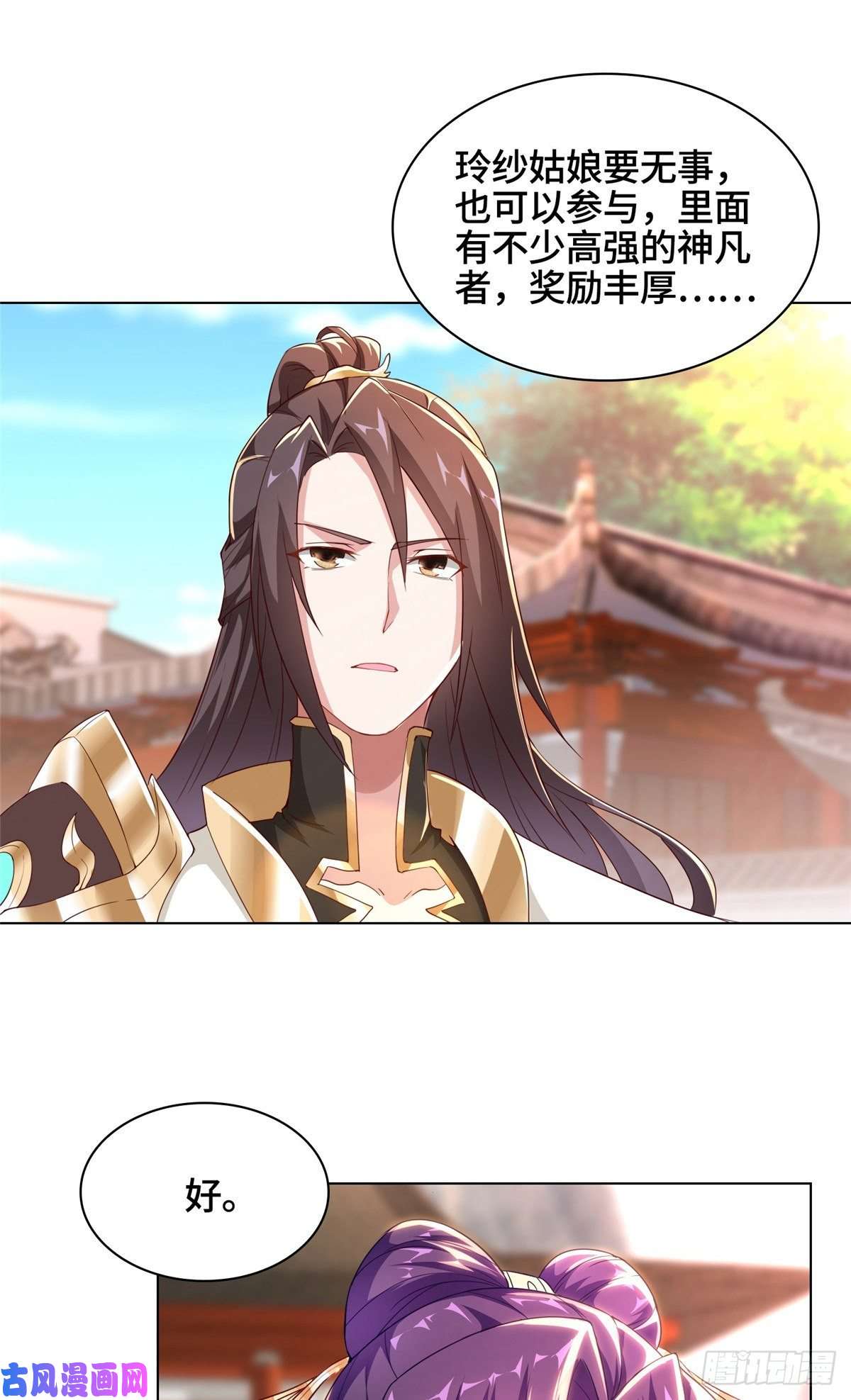 牧龙师57 轮话蛰变