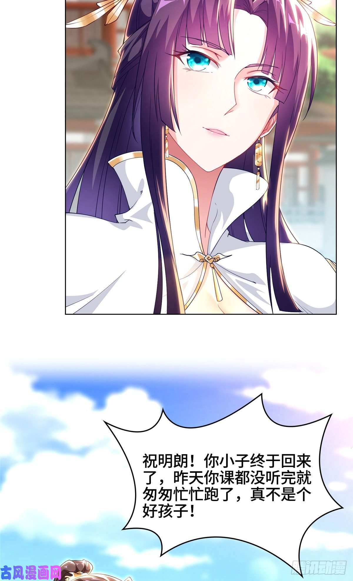 牧龙师57 轮话蛰变