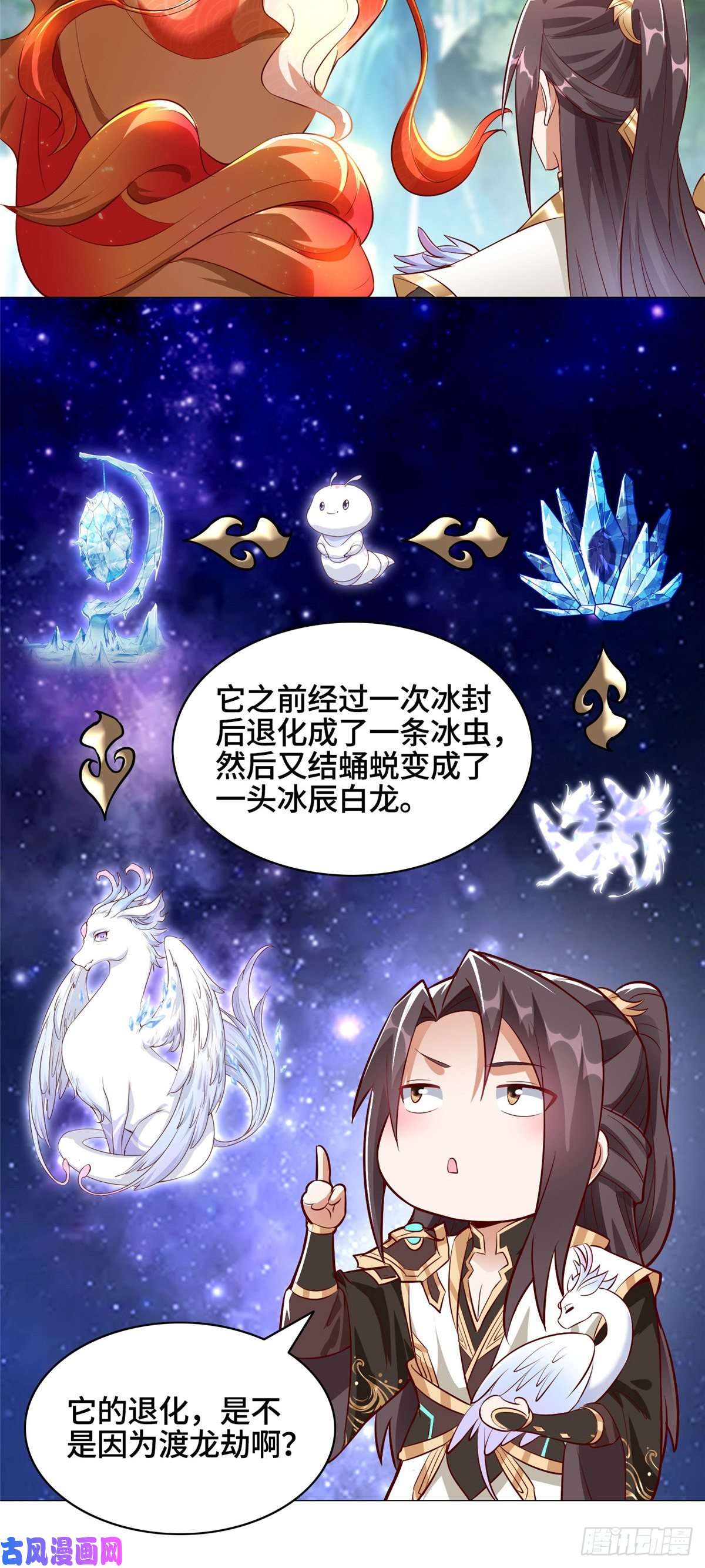 牧龙师57 轮话蛰变