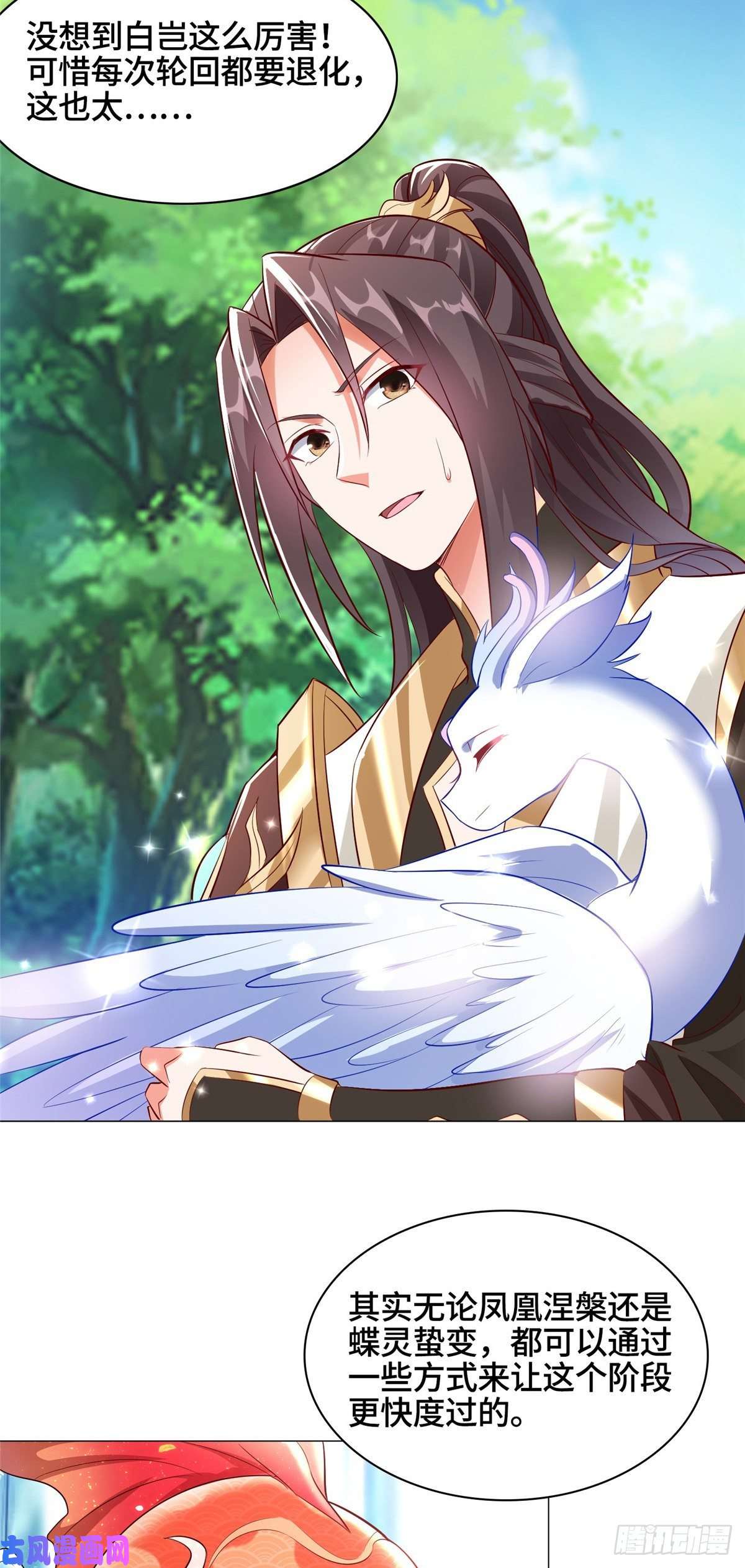 牧龙师57 轮话蛰变