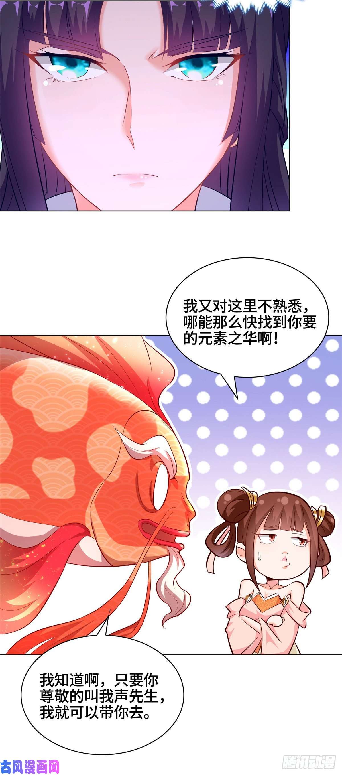 牧龙师58 又遇白痴