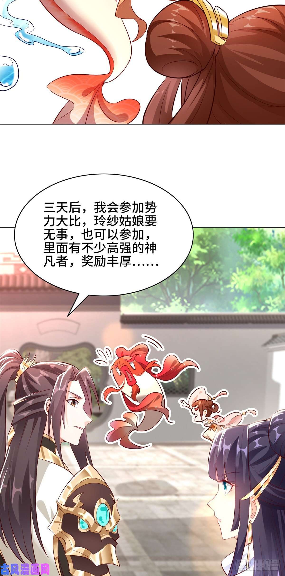 牧龙师58 又遇白痴